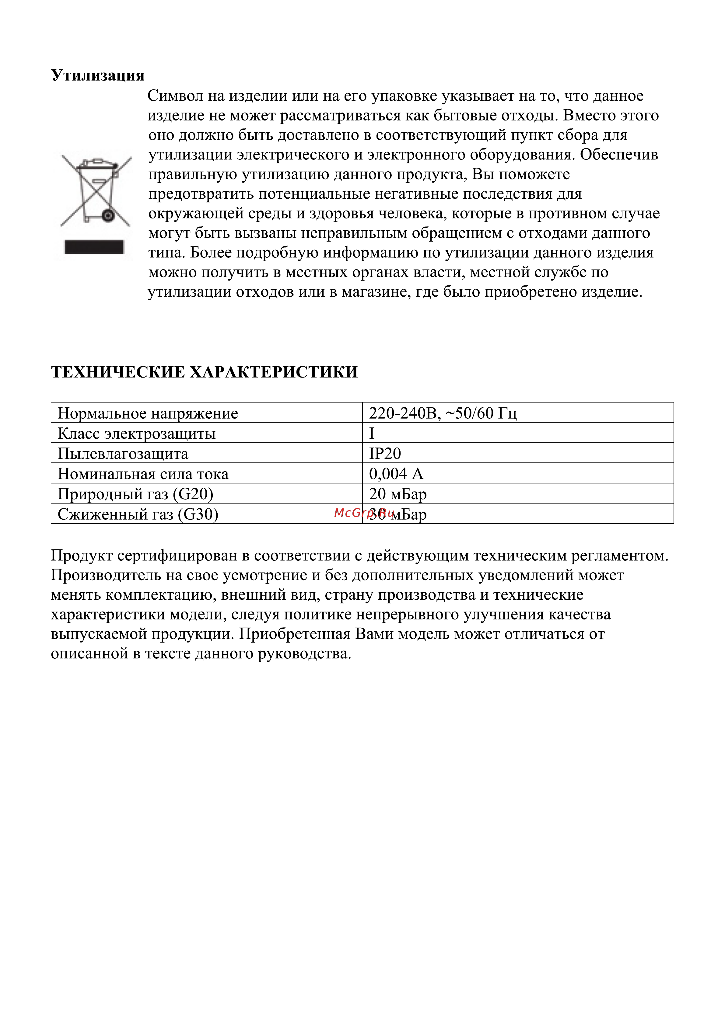 Weissgauff HG 430 BEH Инструкция по эксплуатации онлайн [16/18] 809749