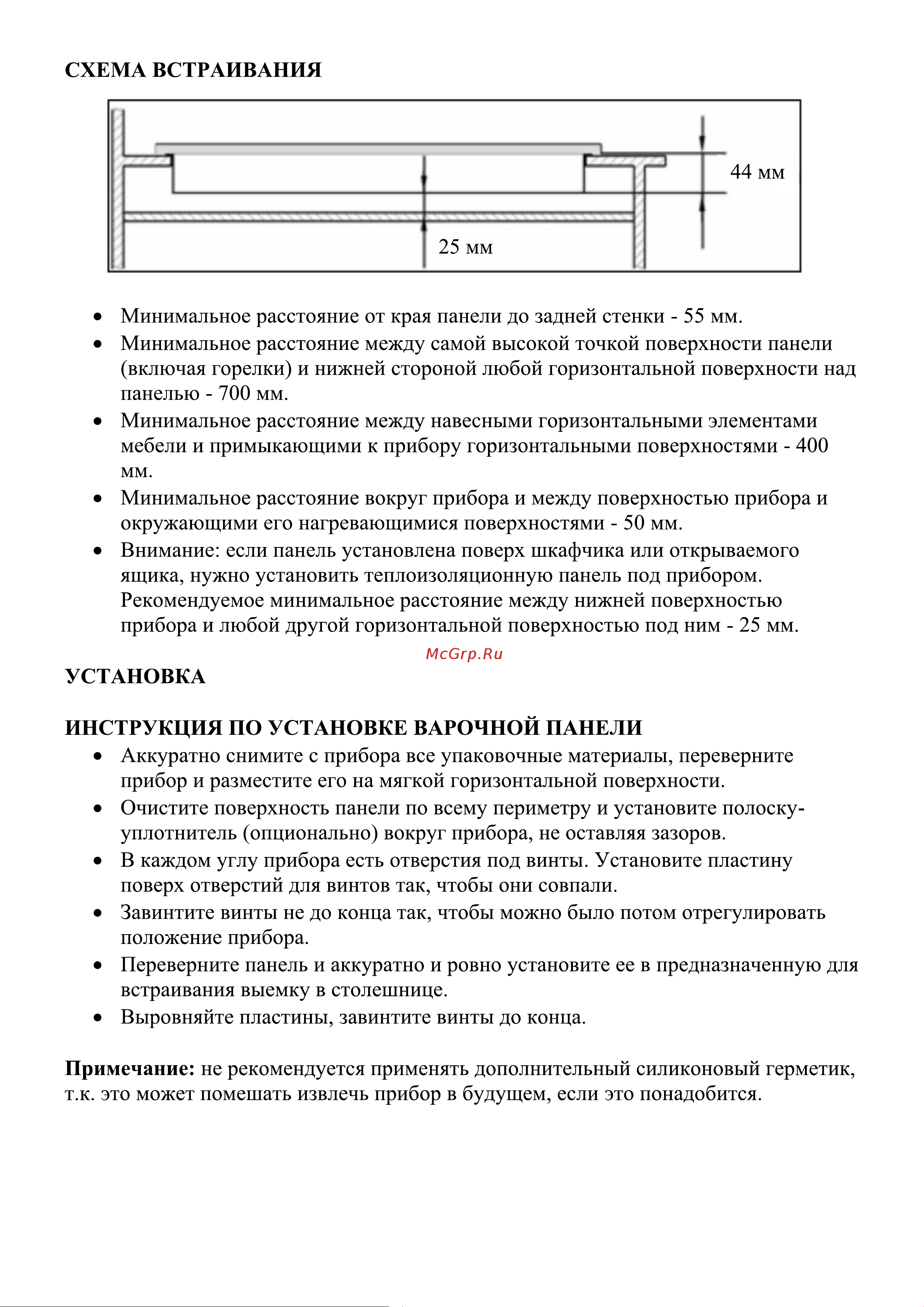 Weissgauff HG 430 BEH Инструкция по эксплуатации онлайн [9/18] 809749
