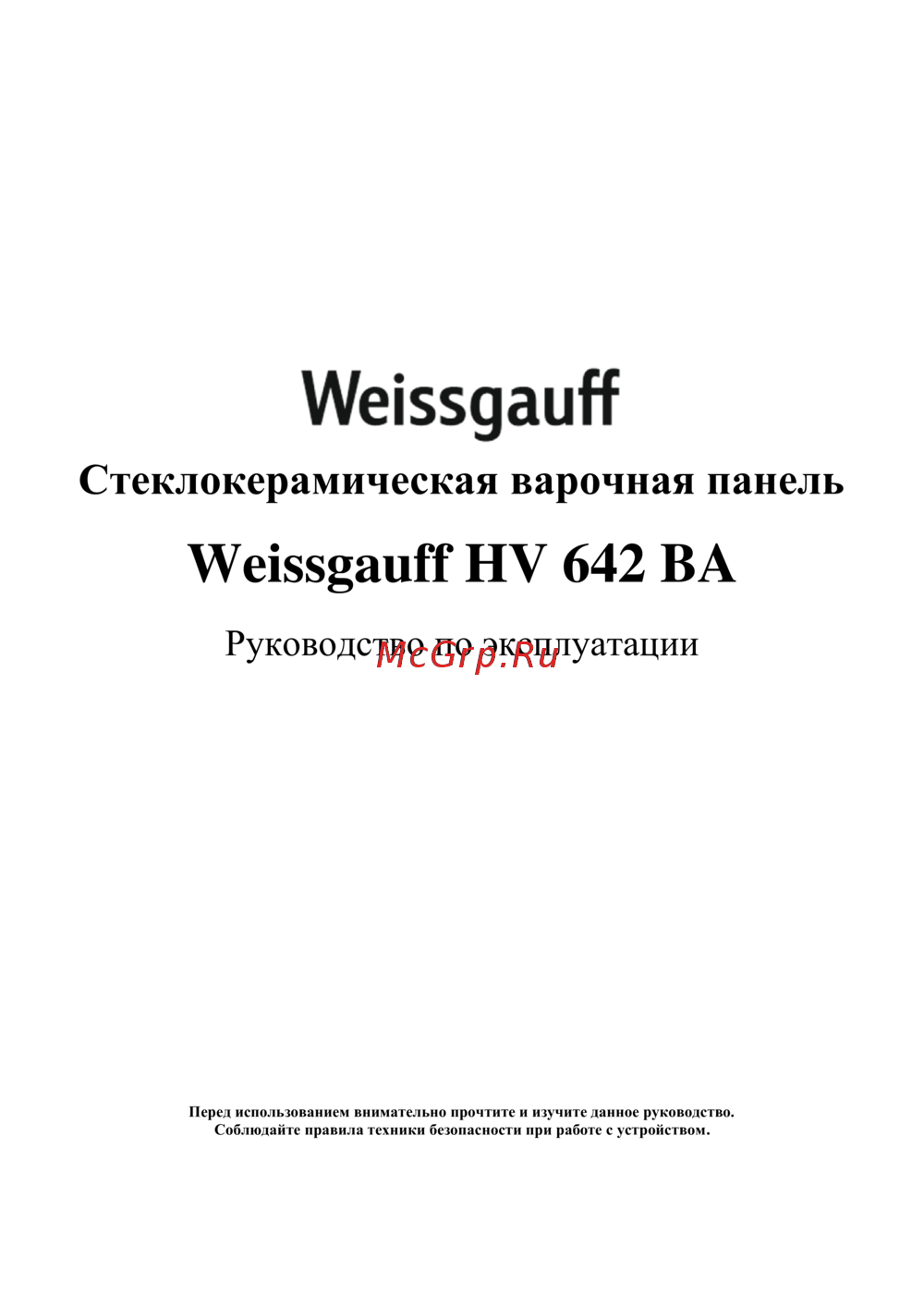 Weissgauff HV 642 BA Инструкция по эксплуатации
