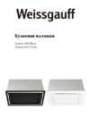 Weissgauff Quadra 606 Black Инструкция по эксплуатации