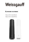 Weissgauff Tubus 1402 Island White Инструкция по эксплуатации