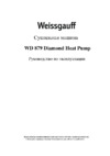 Weissgauff WD 879 Diamond Heat Pump Инструкция по эксплуатации