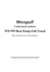 Weissgauff WD 999 Heat Pump Full Touch Инструкция по эксплуатации
