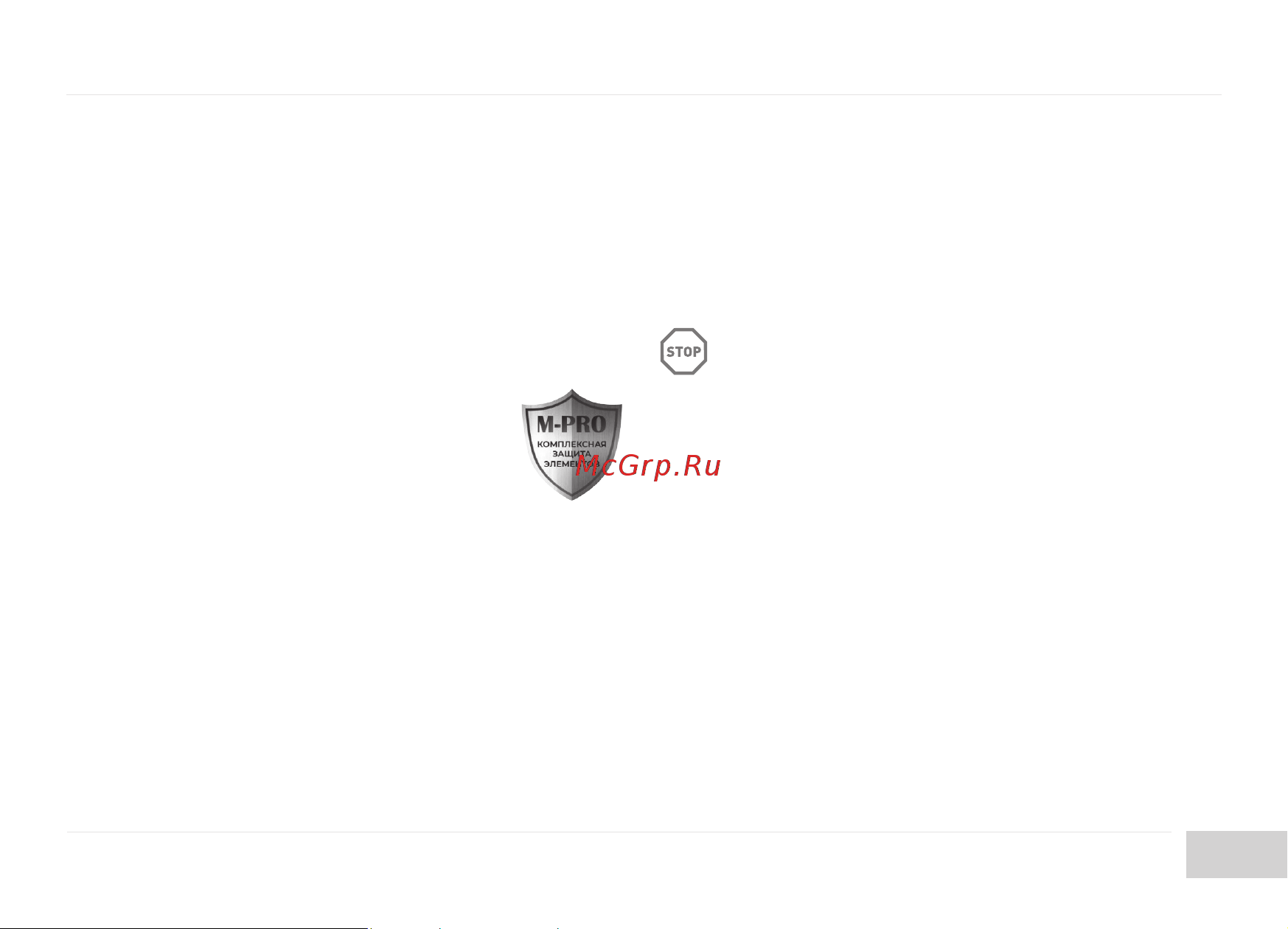 Garlyn 4603809717405 [15/28] Уход и очистка