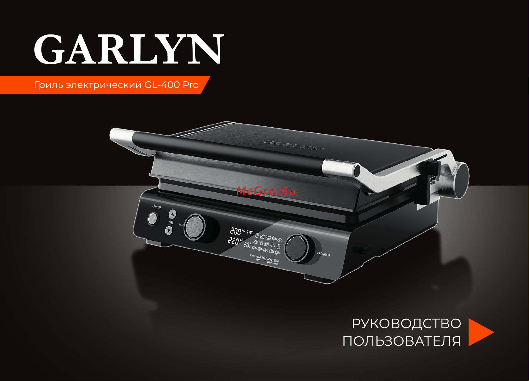 Garlyn GL-400 Pro КА-00000729 Инструкция по эксплуатации онлайн