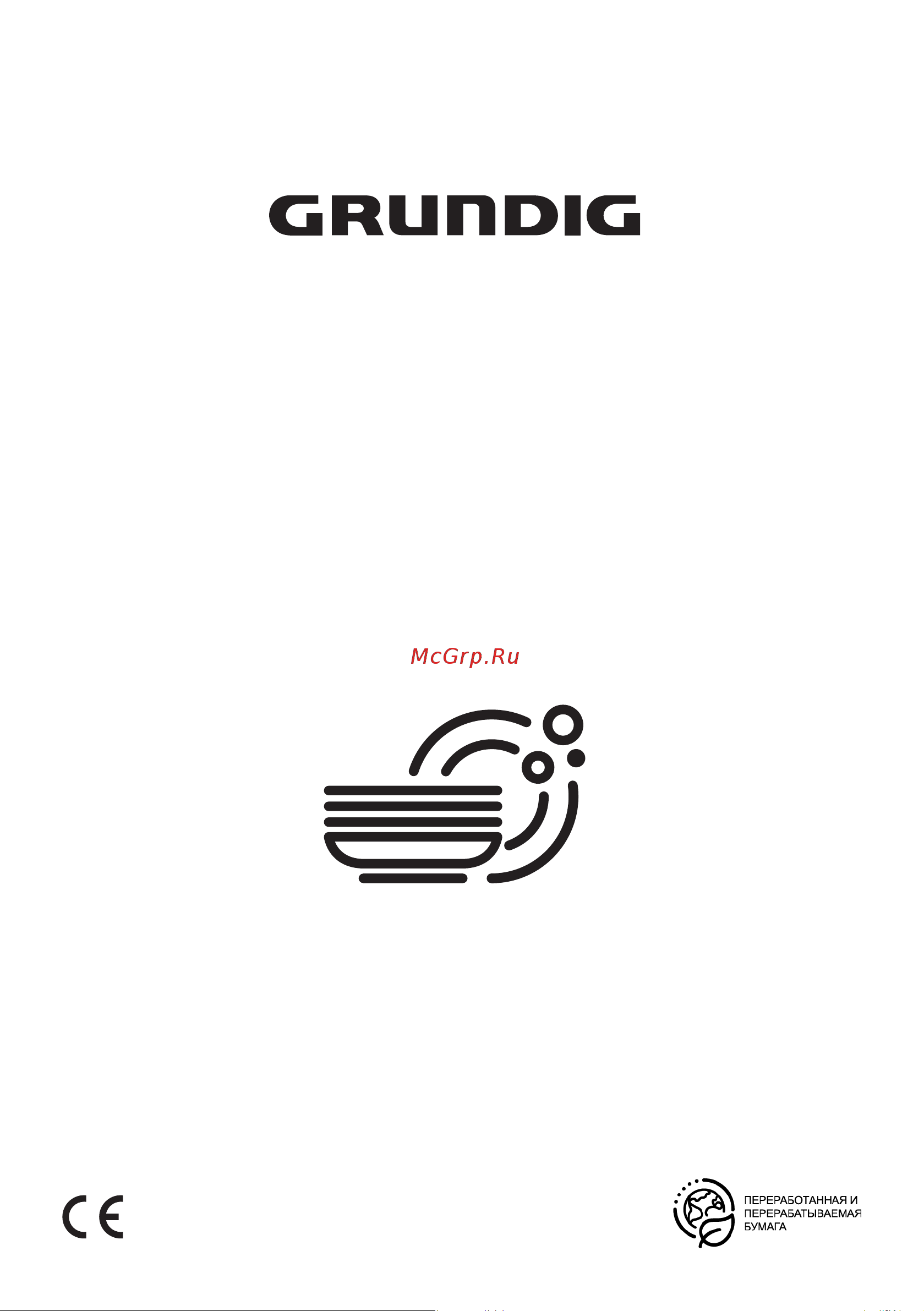 Grundig GNFP5542ADW Инструкция по эксплуатации онлайн