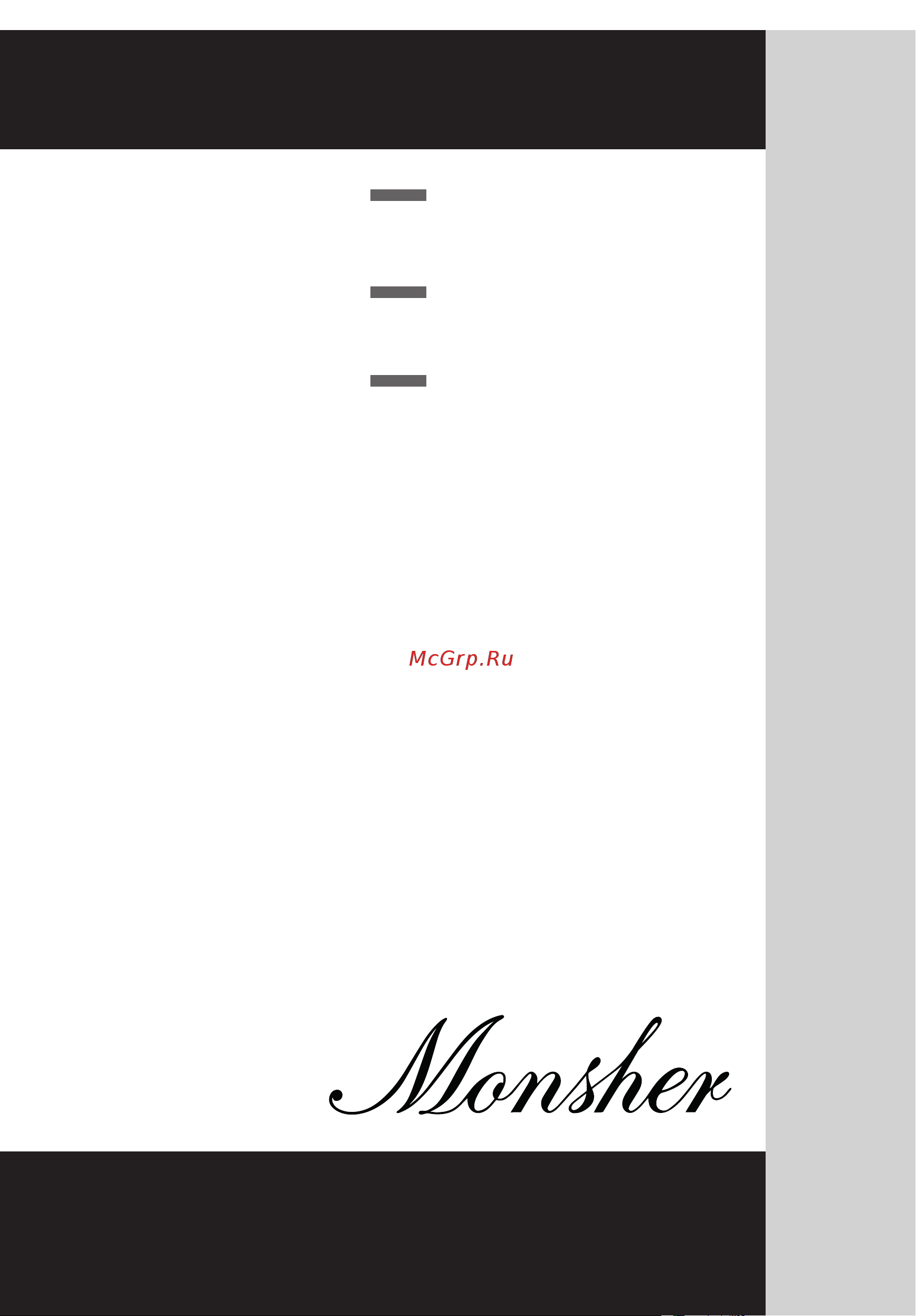 Monsher MOE 4592 Blanc Инструкция по эксплуатации онлайн [88/88] 692408