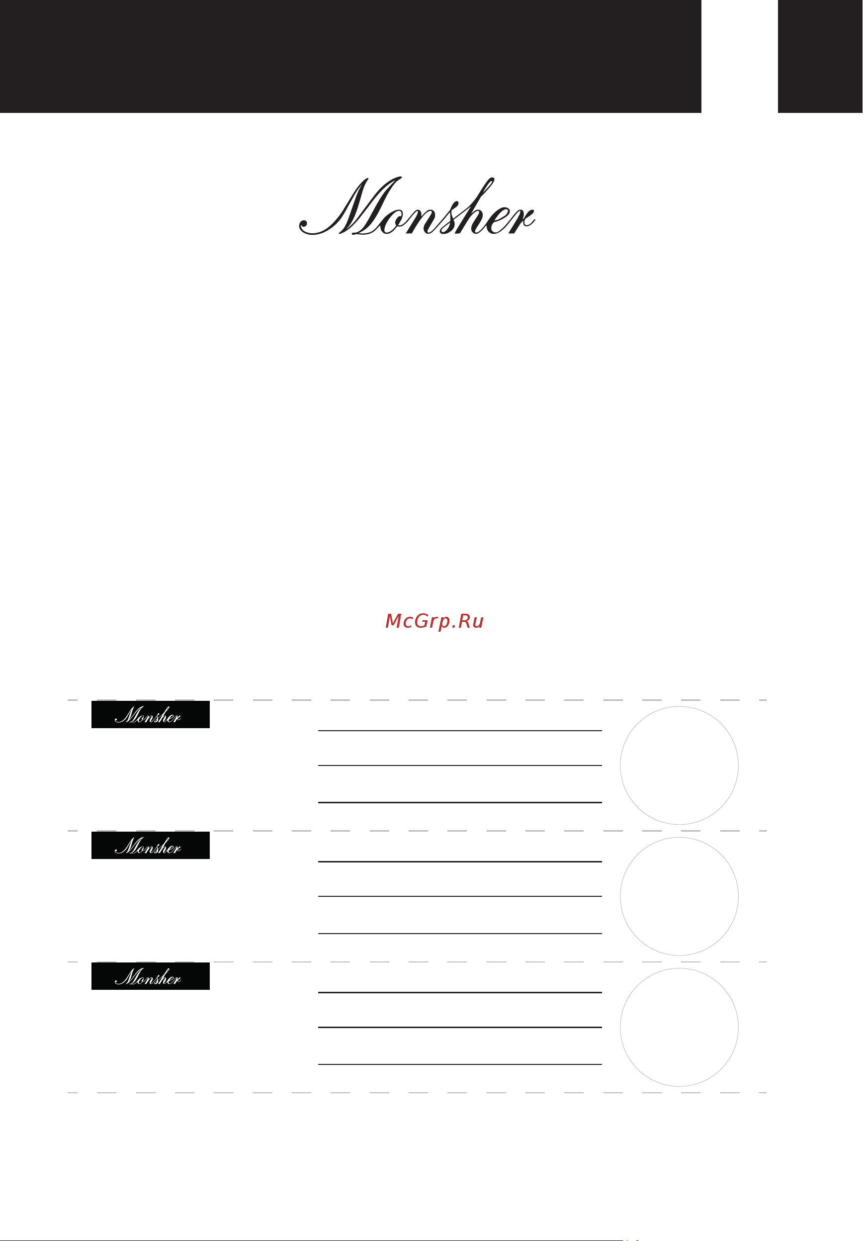 Monsher MGG 60 Argent [69/0] Гарантийный сертификат