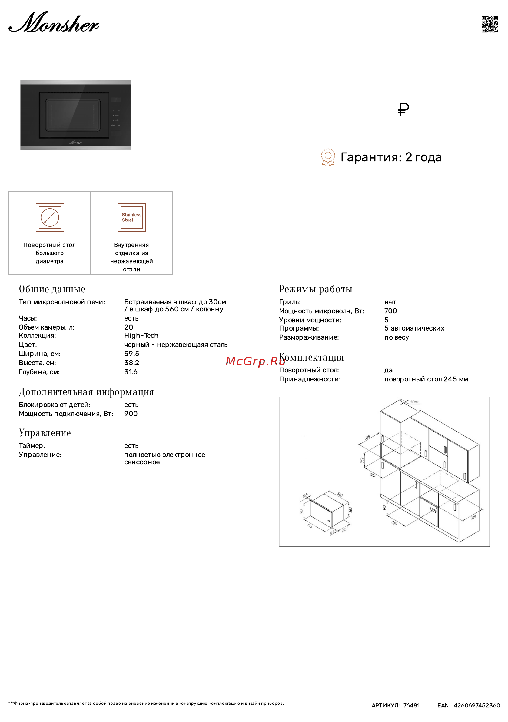 Monsher MMH 1020 BX Технические характеристики онлайн