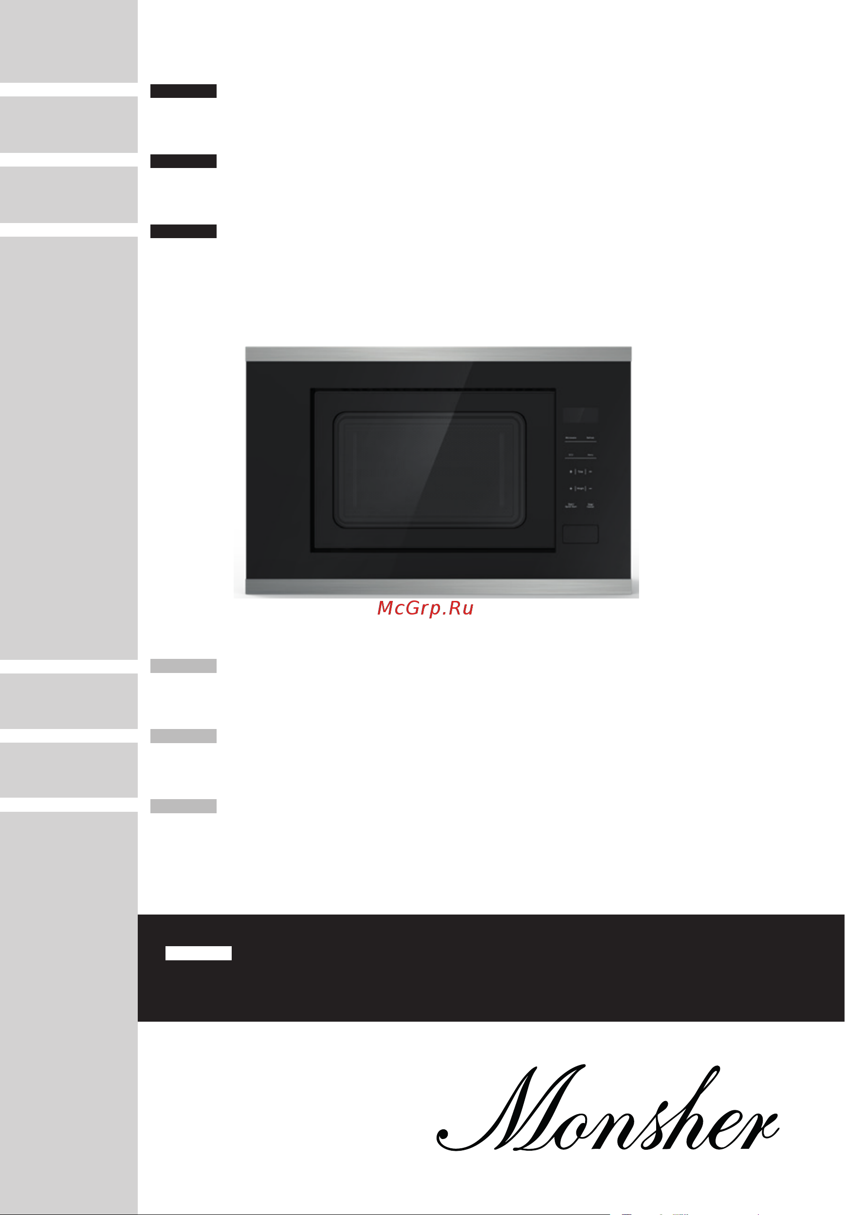 Monsher MMH 1020 BX черный Инструкция по эксплуатации онлайн
