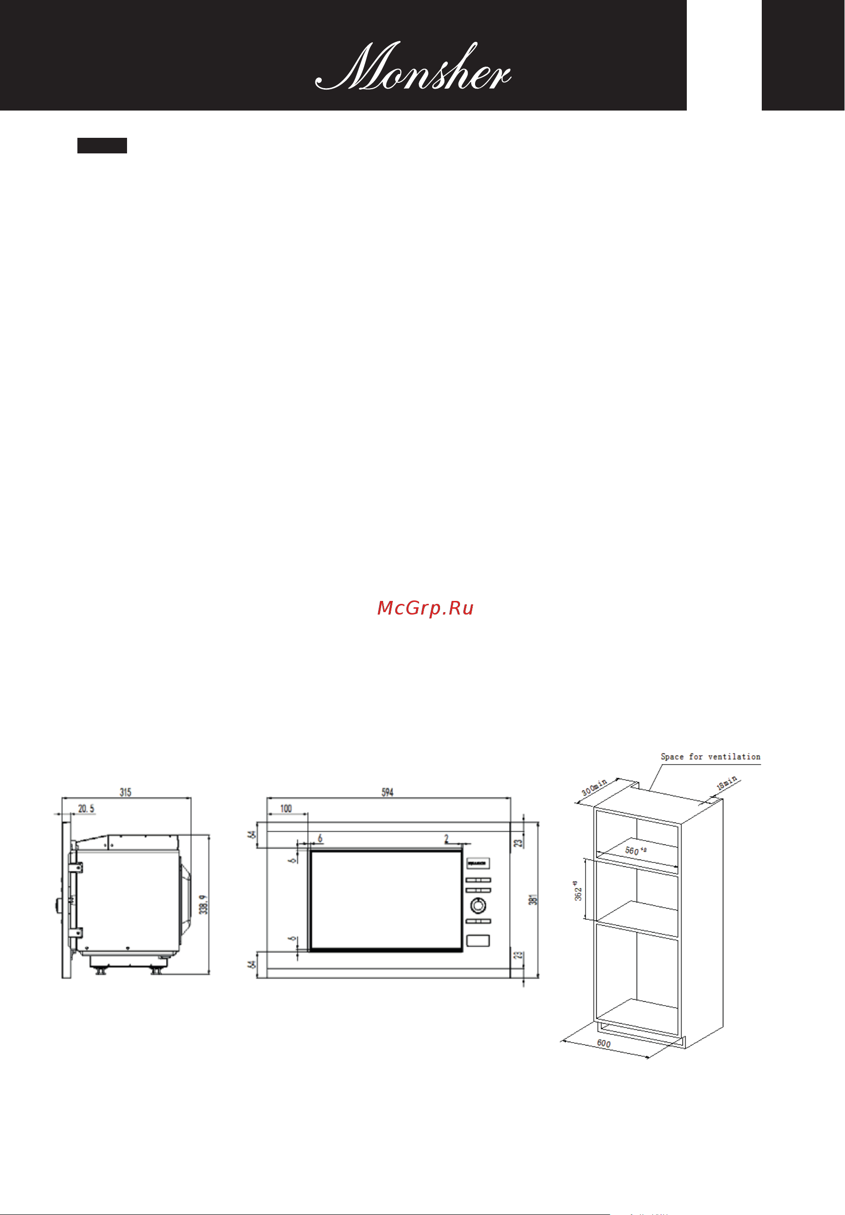 Monsher MMH 1020 BX черный [27/68] English