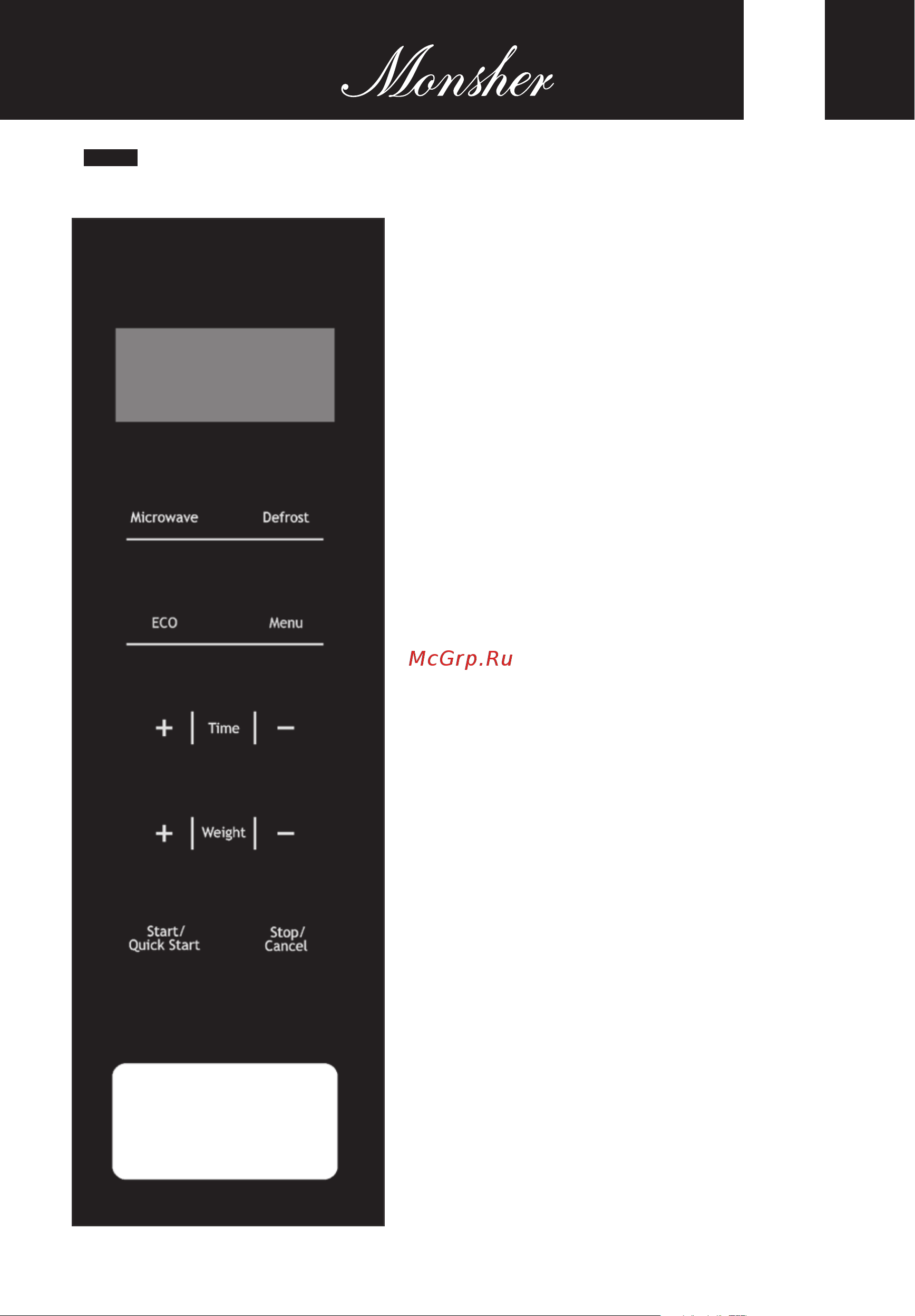 Monsher MMH 1020 BX черный [31/68] Control panel
