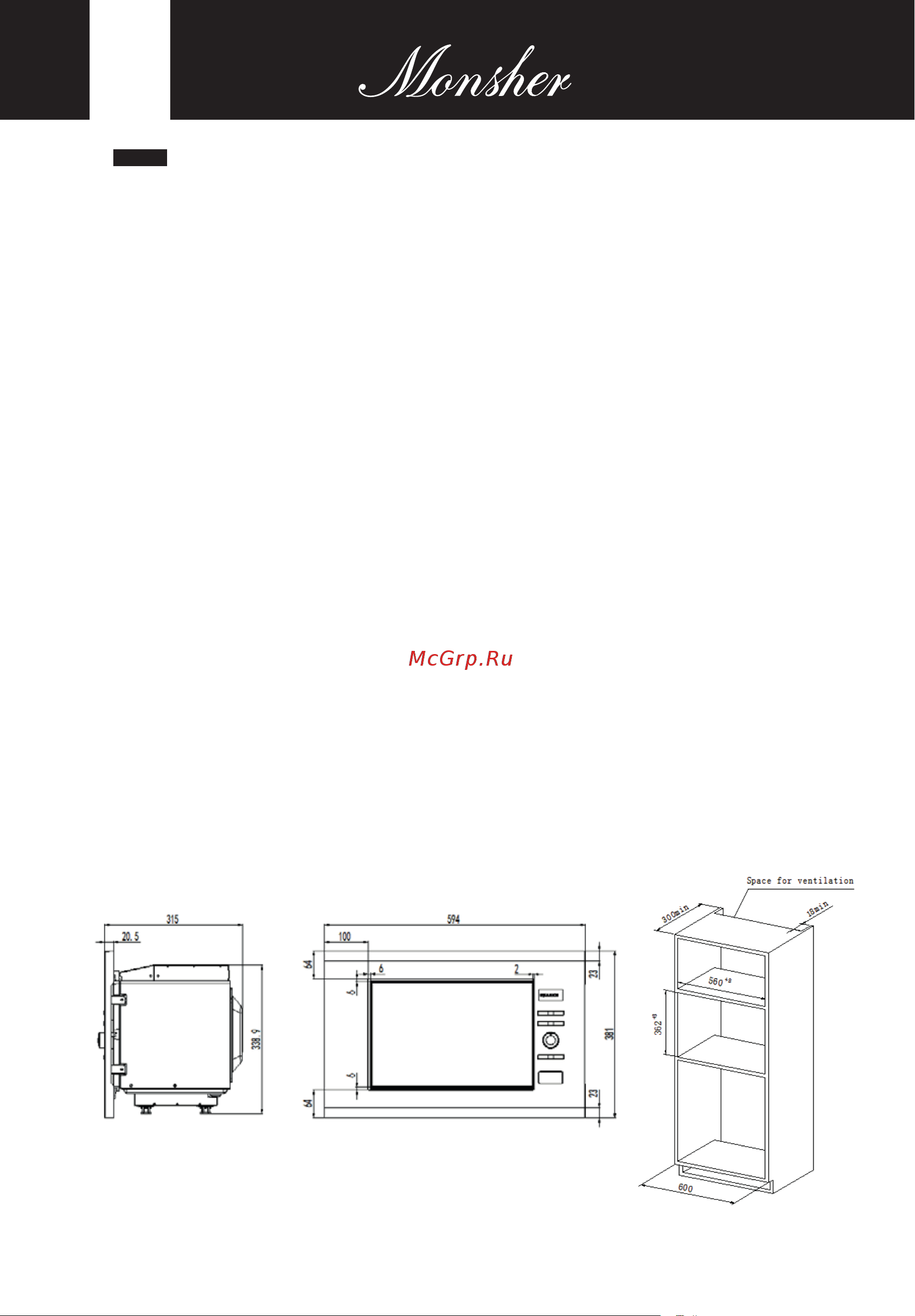 Monsher MMH 1020 BX черный [44/68] Инструкция по установке