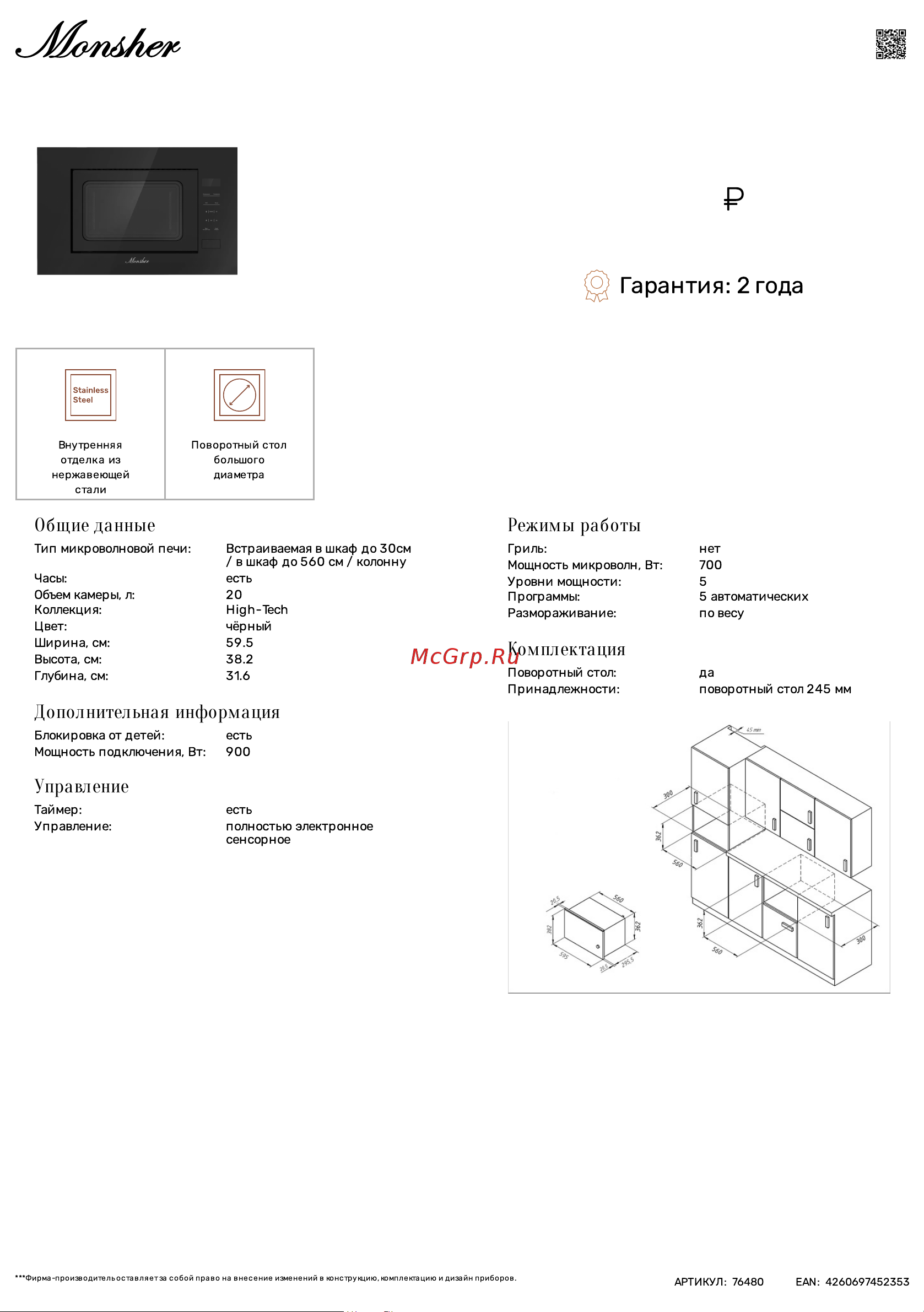 Monsher MMH 1020 B Технические характеристики онлайн