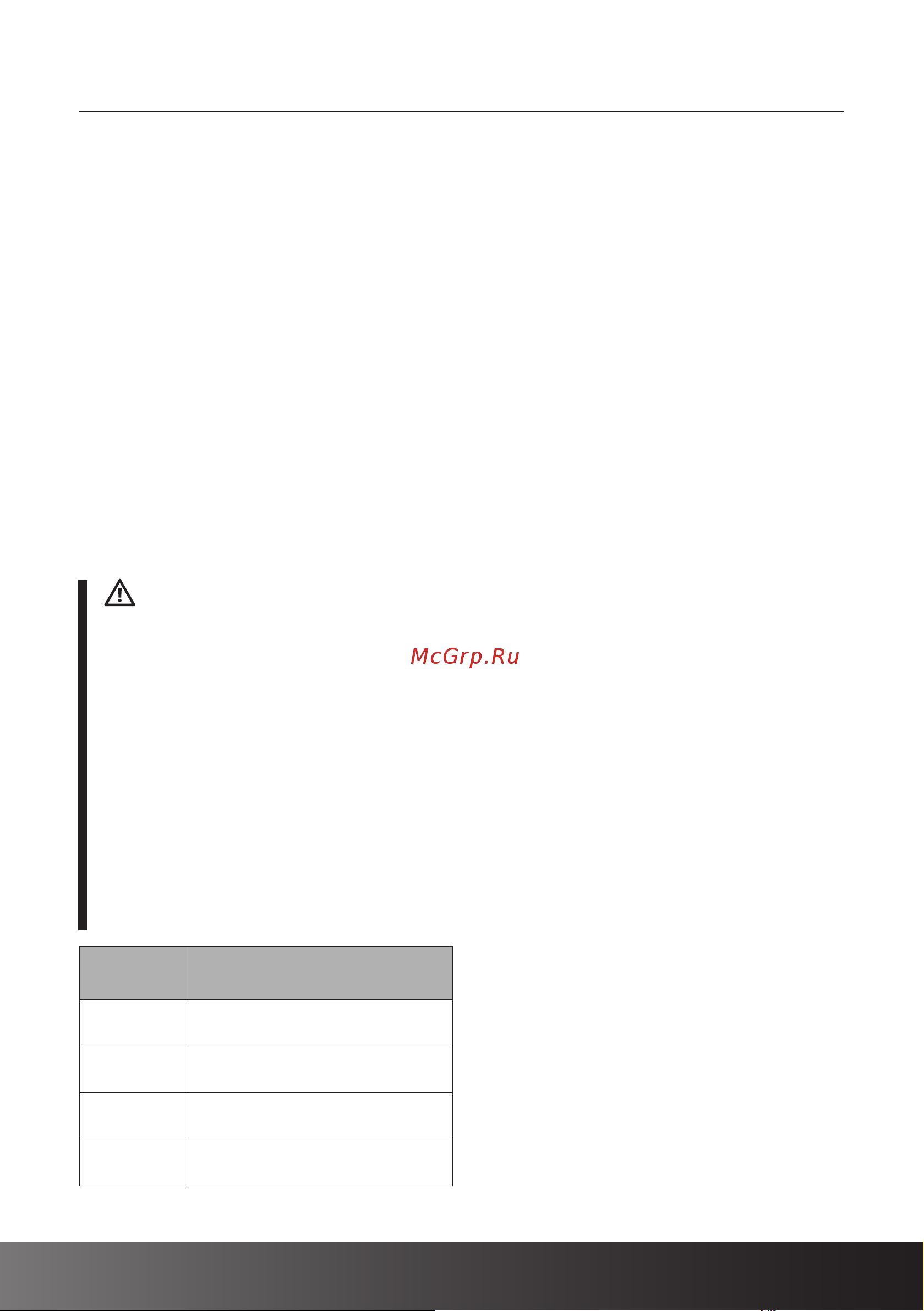 Hiberg RFQ-510DX NFGB Inverter [11/32] Установка