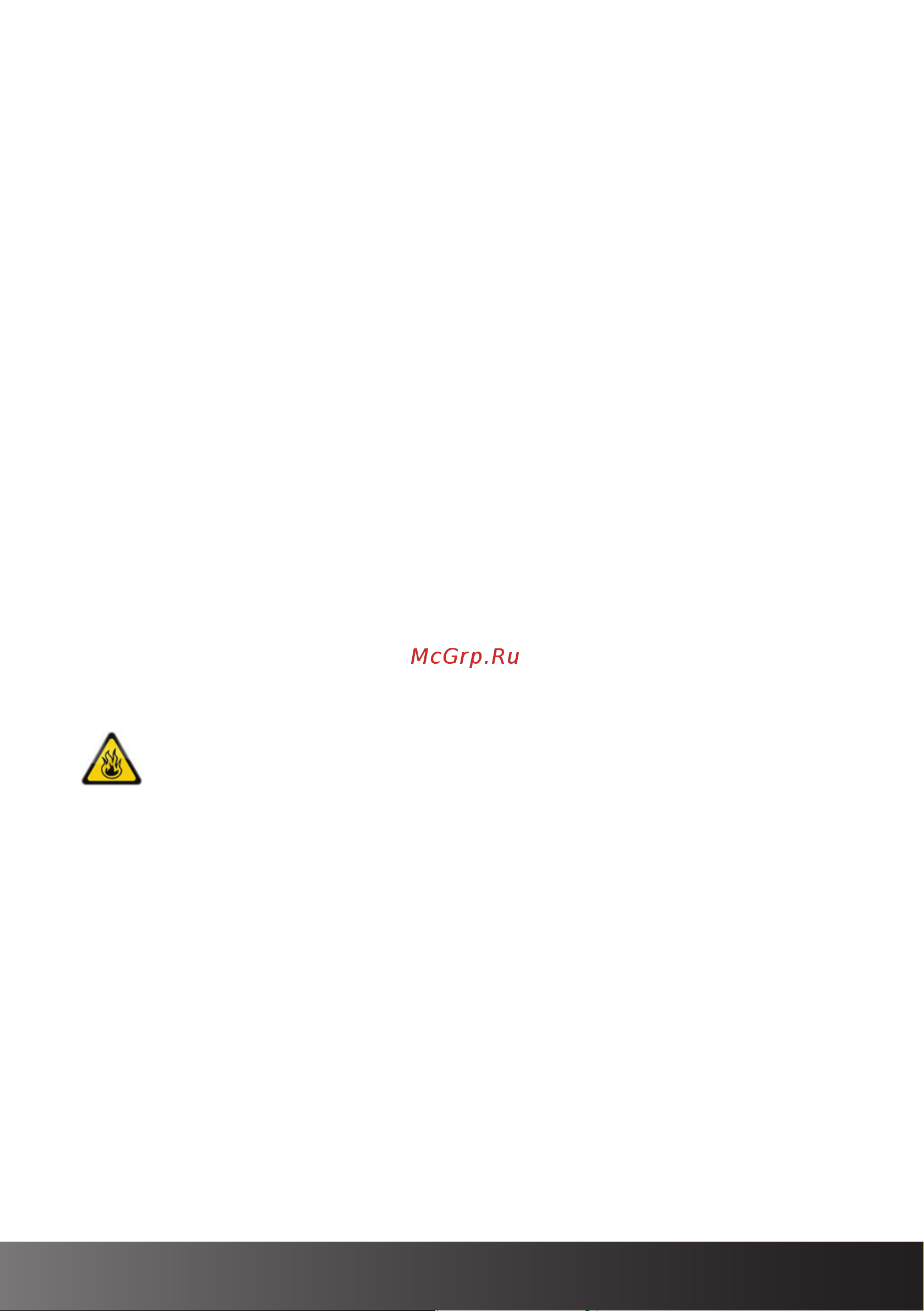 Hiberg RFT 690DX NFX [5/28] Хладагент и риск возникновения пожара