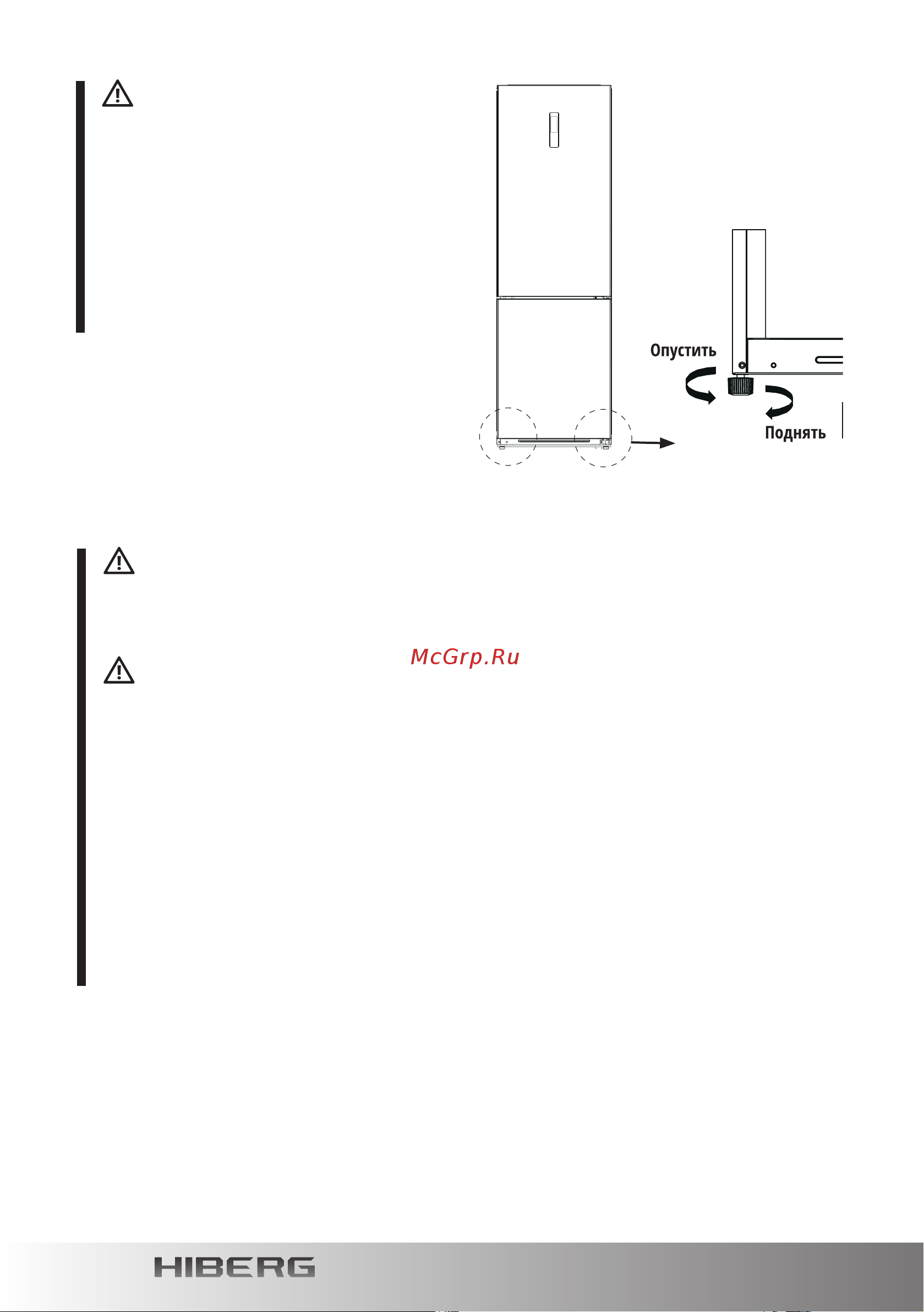 Hiberg RFC-400DX NFGB Inverter [10/52] Перенавешиваниедверей