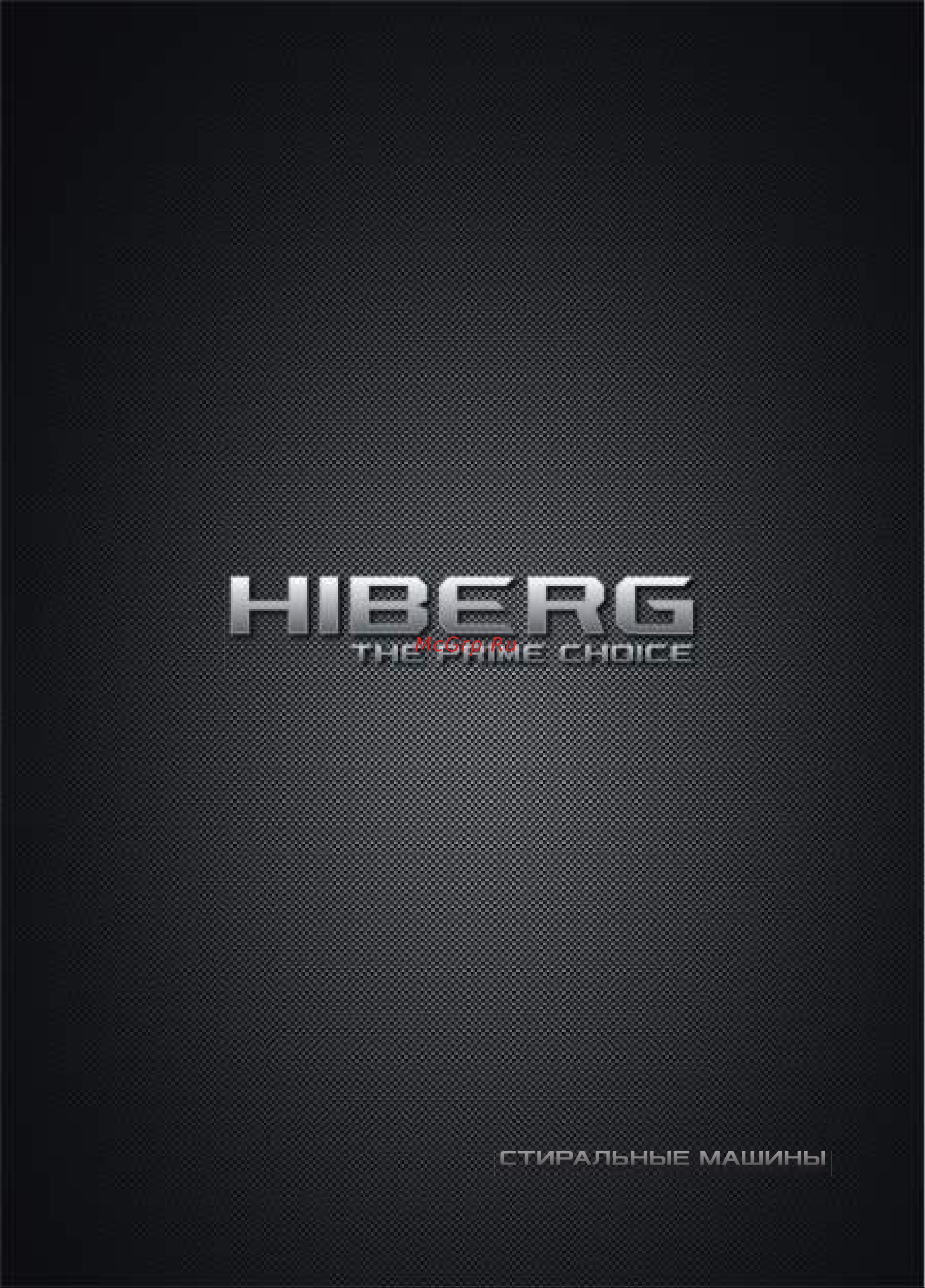 Hiberg i-WMQ8 - 814 W Инструкция по эксплуатации онлайн