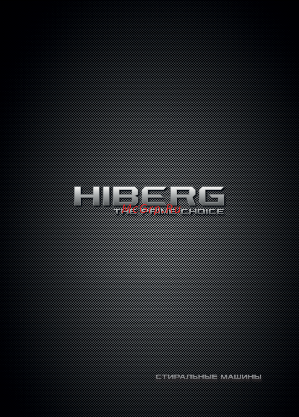 Hiberg i-DDQ9 - 10714 W Инструкция по эксплуатации