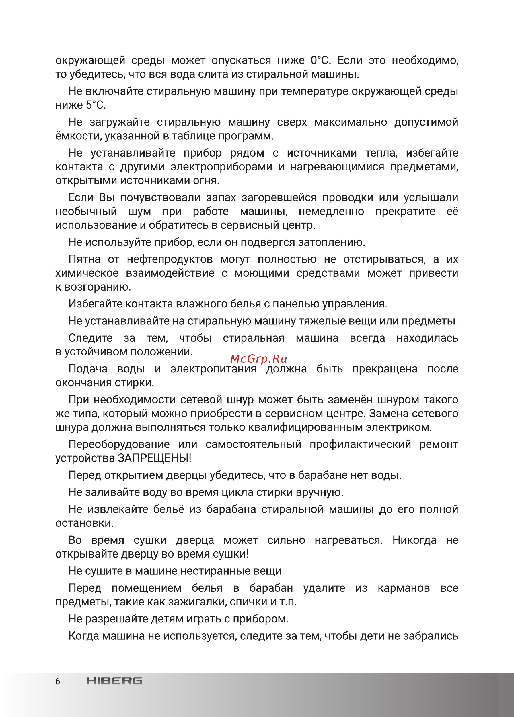 Hiberg i-DDQ9 - 712 W Инструкция по эксплуатации онлайн [6/92] 692485