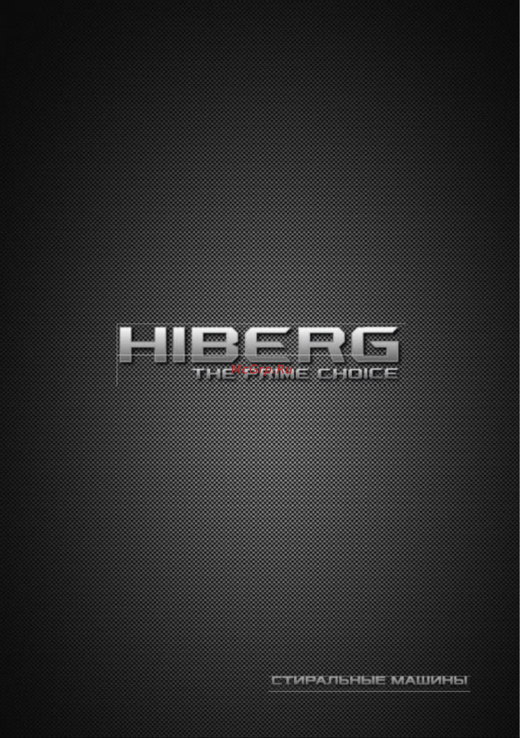 Hiberg i-DDQ6 - 612 G Инструкция по эксплуатации онлайн