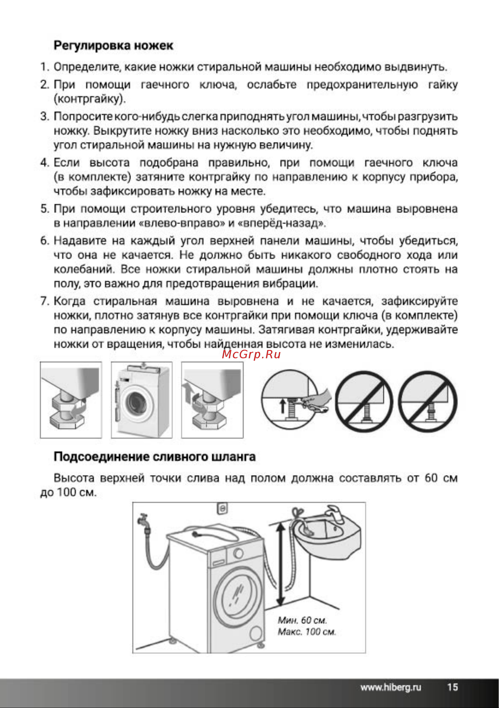 Hiberg i-DDQ6 - 612 G Инструкция по эксплуатации онлайн [15/44] 692497
