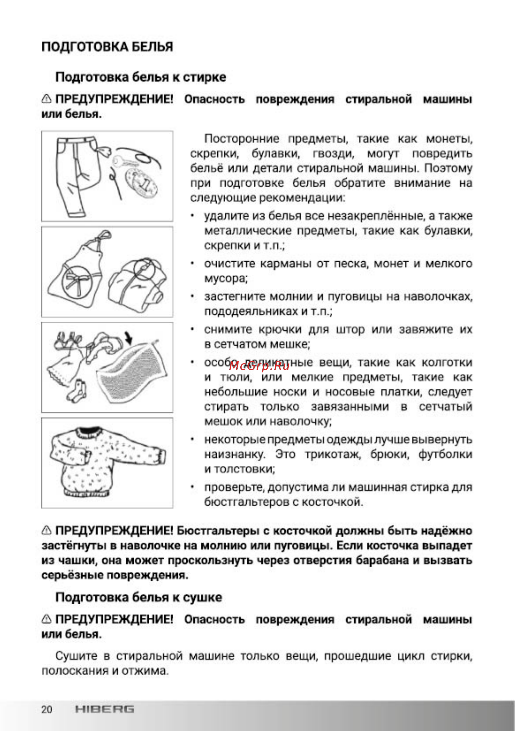 Hiberg i-DDQ6 - 612 G Инструкция по эксплуатации онлайн [20/44] 692497