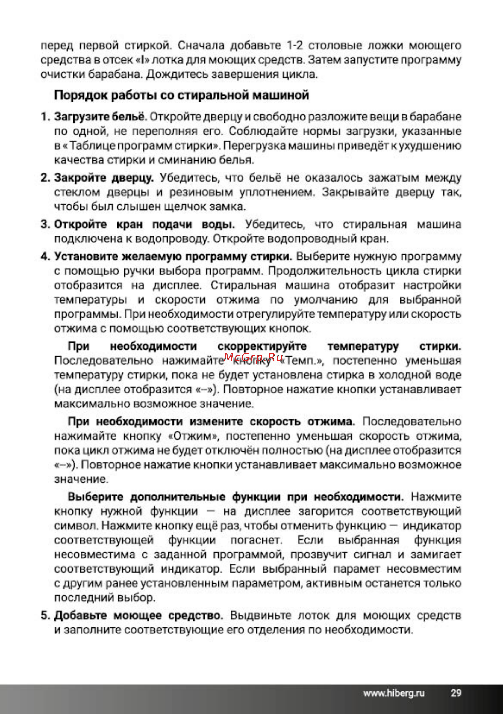 Hiberg i-DDQ6 - 612 Sd Инструкция по эксплуатации онлайн [29/44] 692496