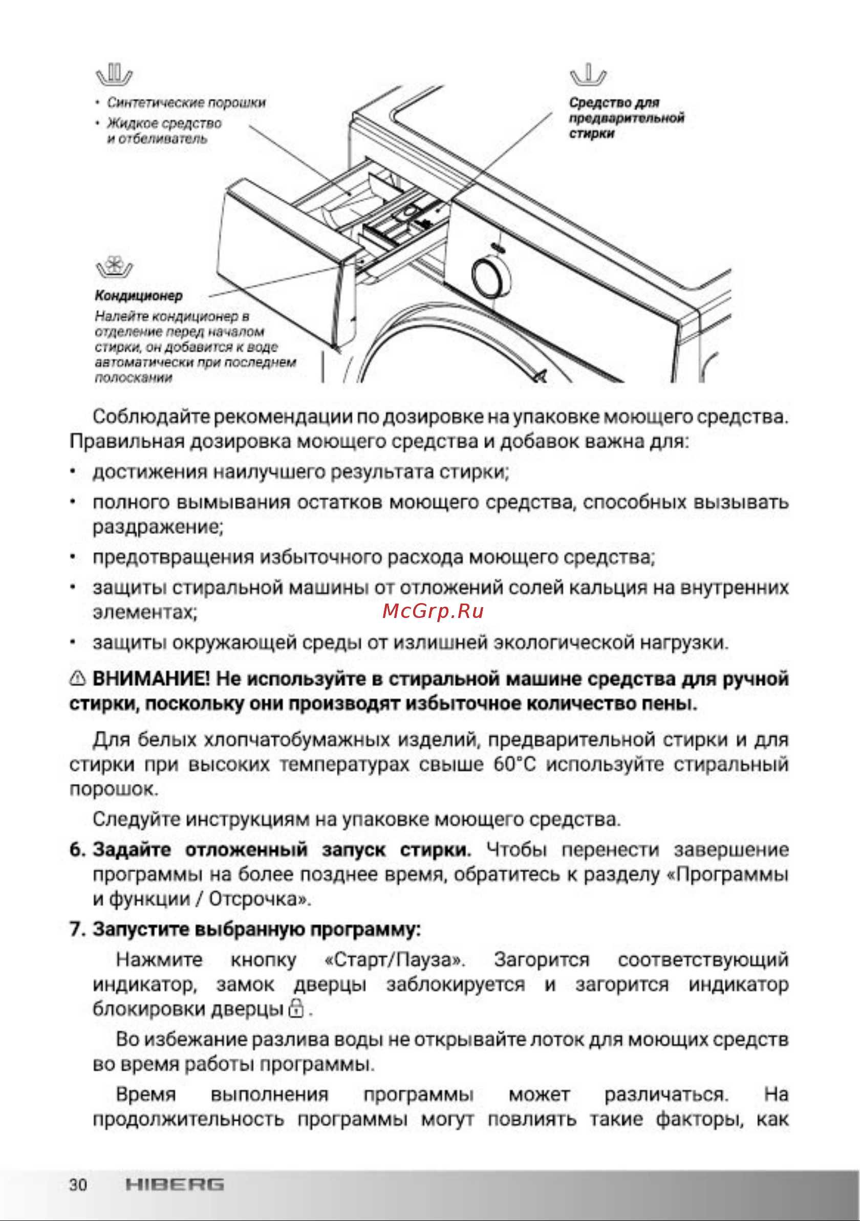 Hiberg i-DDQ6 - 612 Sd Инструкция по эксплуатации онлайн [30/44] 692496