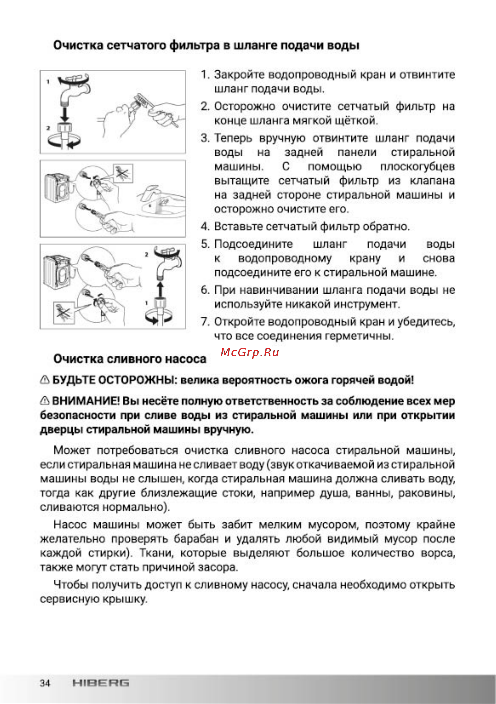 Hiberg i-DDQ6 - 612 Sd Инструкция по эксплуатации онлайн [34/44] 692496