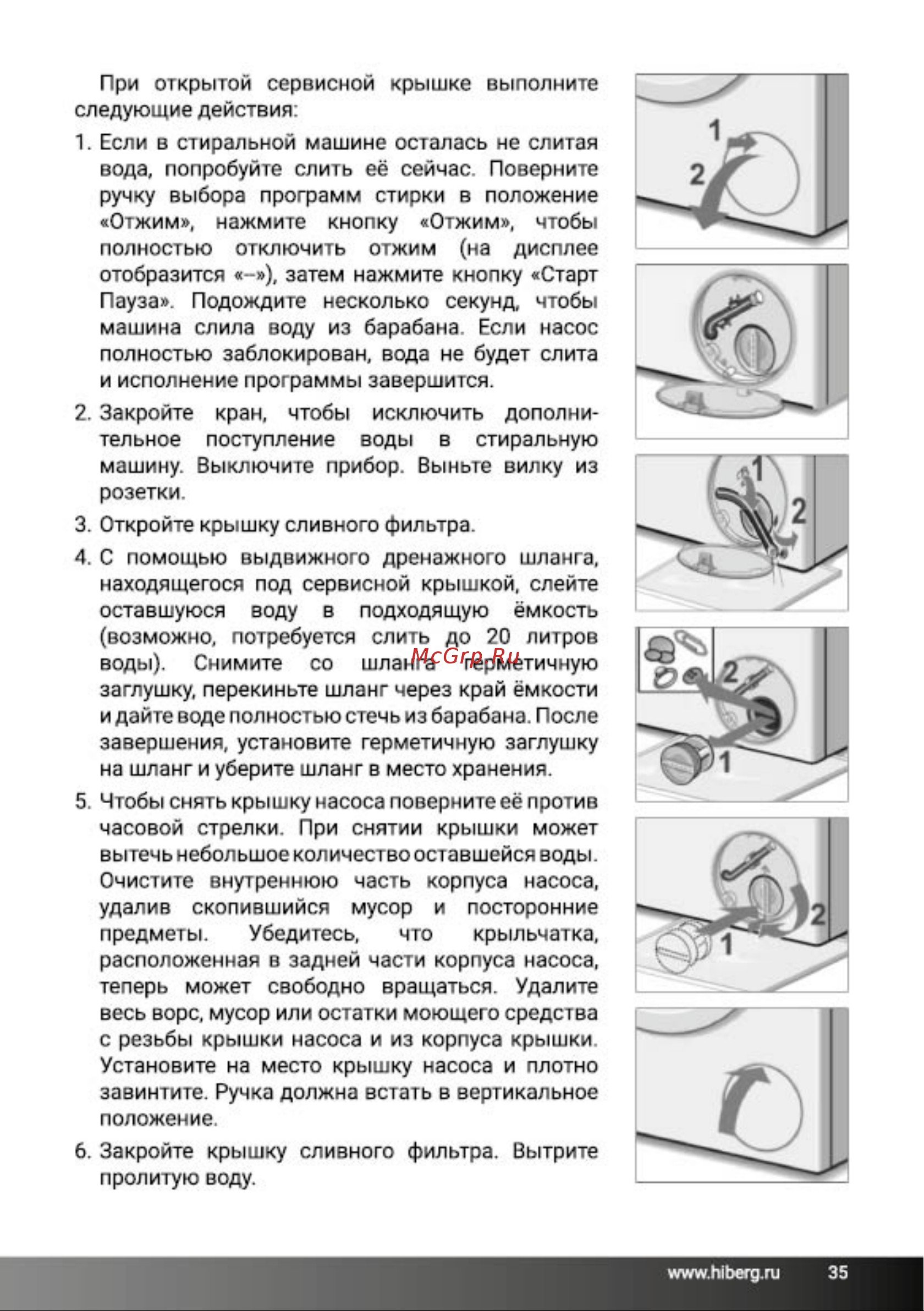 Hiberg i-DDQ6 - 612 Sd Инструкция по эксплуатации онлайн [35/44] 692496