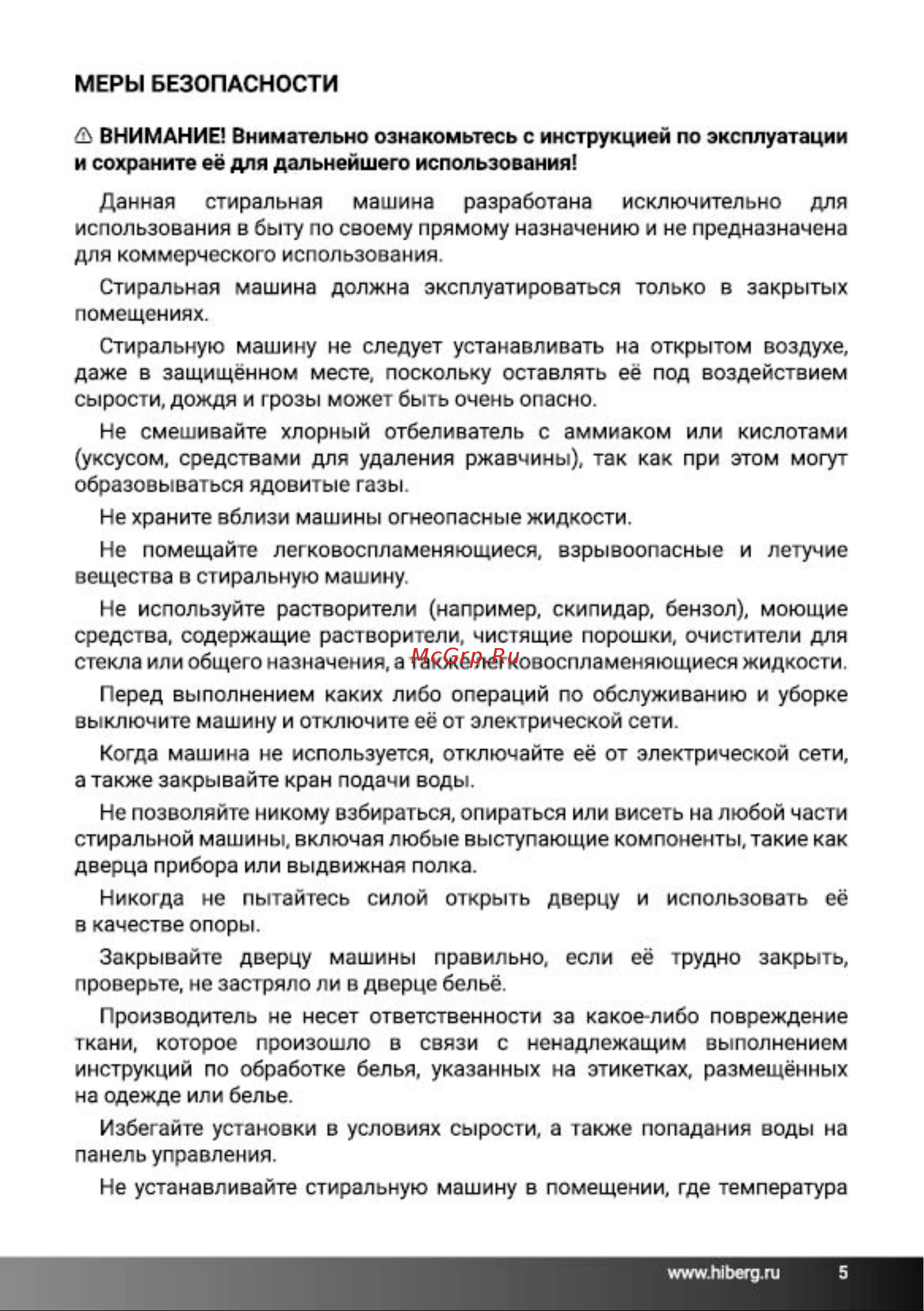 Hiberg i-DDQ6 - 612 G Инструкция по эксплуатации онлайн [5/44] 692497