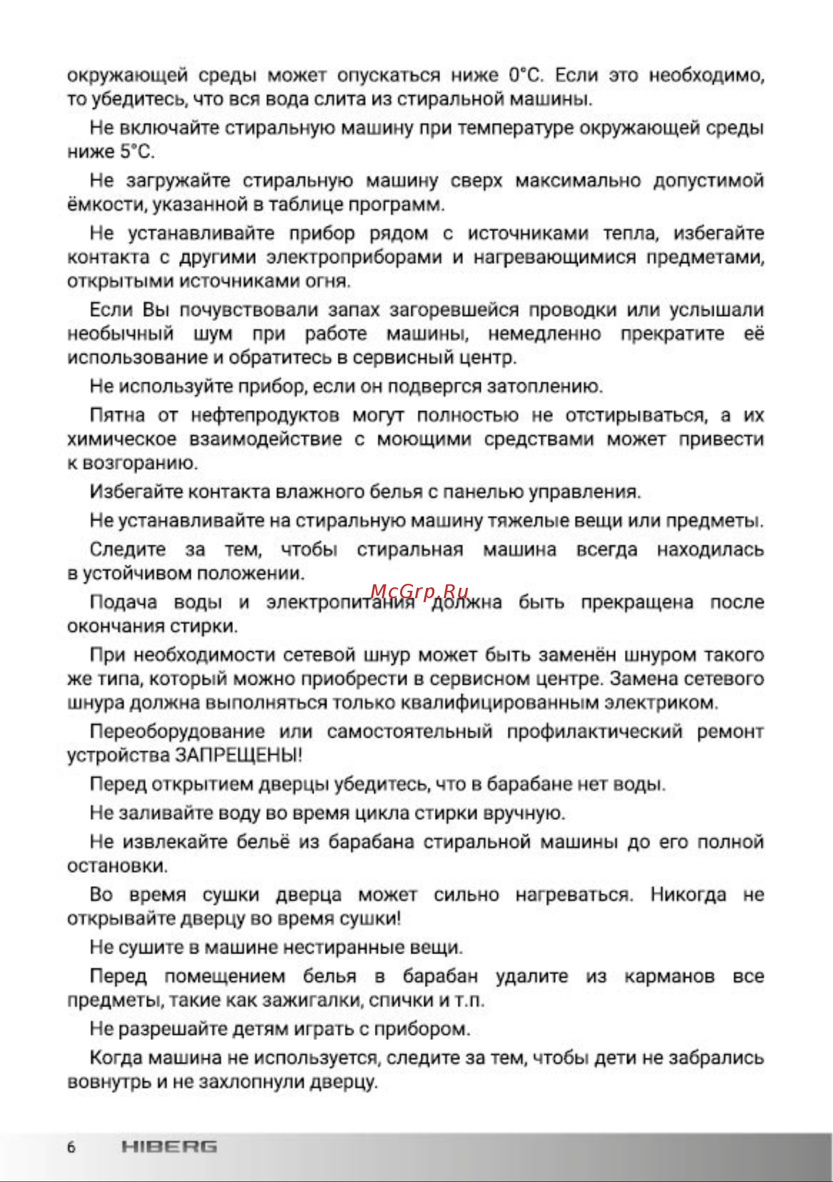 Hiberg i-DDQ6 - 612 G Инструкция по эксплуатации онлайн [6/44] 692497