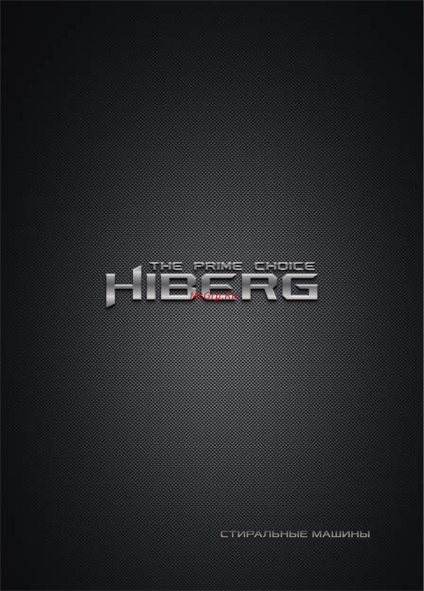 Hiberg i-WMQ8 - 10614 Ss Инструкция по эксплуатации онлайн