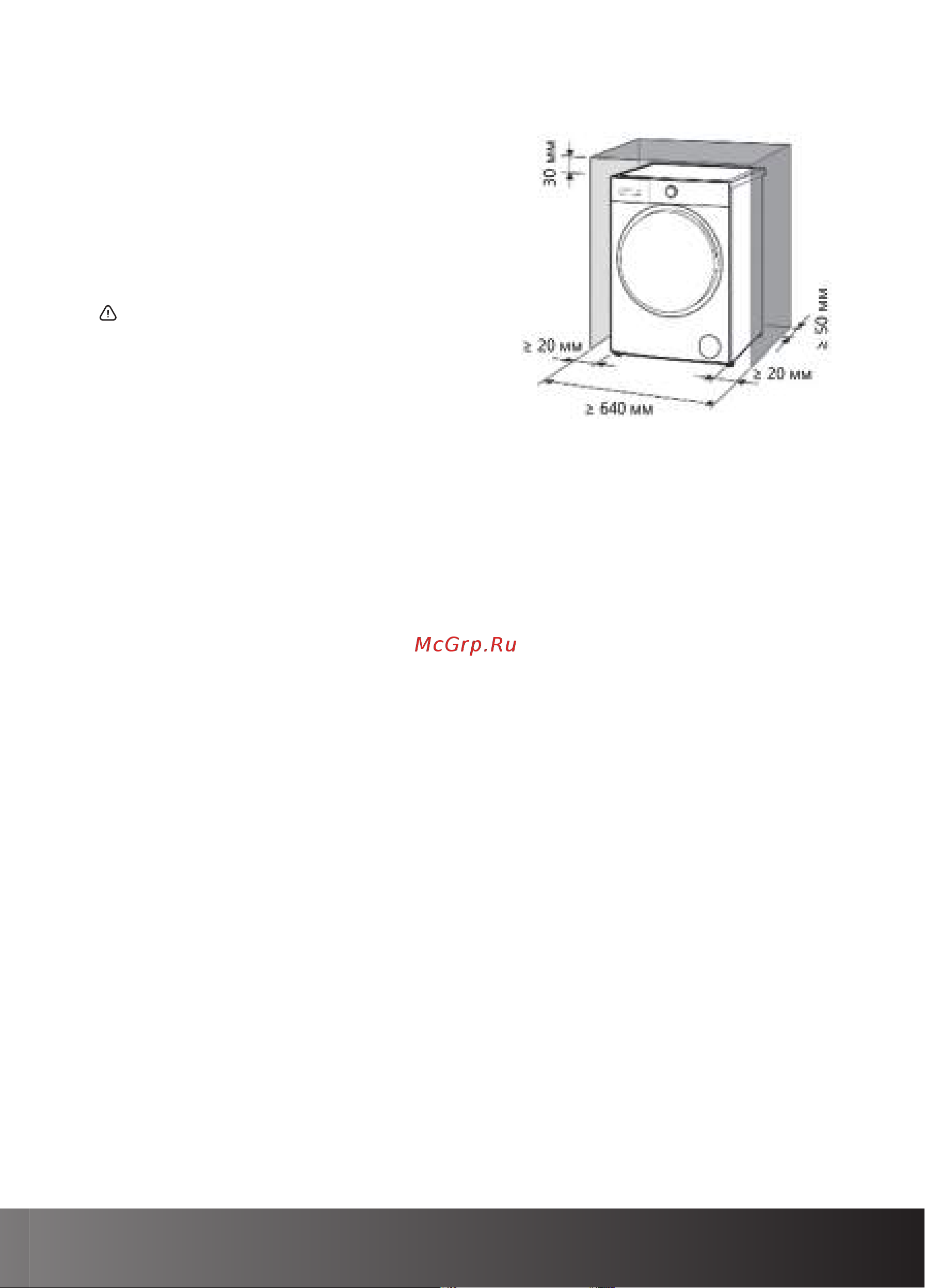 Hiberg i-WMQ8 - 10614 Ss [15/56] Частичное встраивание