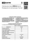TDM Electric НПБ 02-3х40-121 УХЛ4 Киото-2 Руководство по эксплуатации