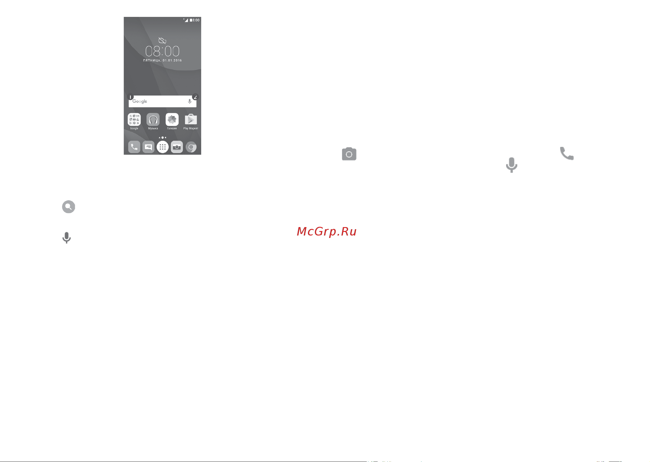 Alcatel One Touch PIXI 4(5) 5010D (X) (U) [15/62] Блокировка разблокировка экрана