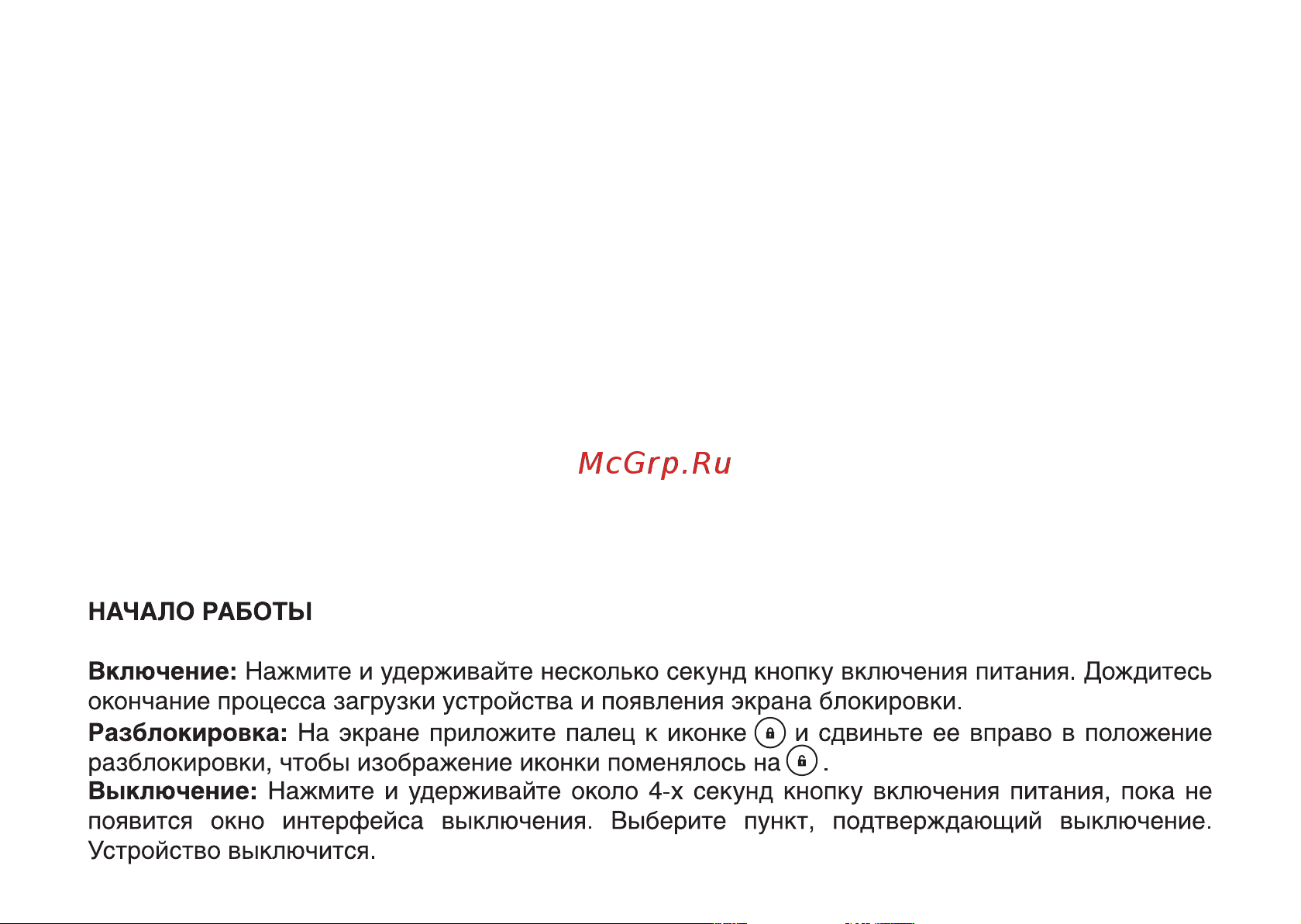 Digma DA700N Руководство по эксплуатации онлайн [4/8] 692620
