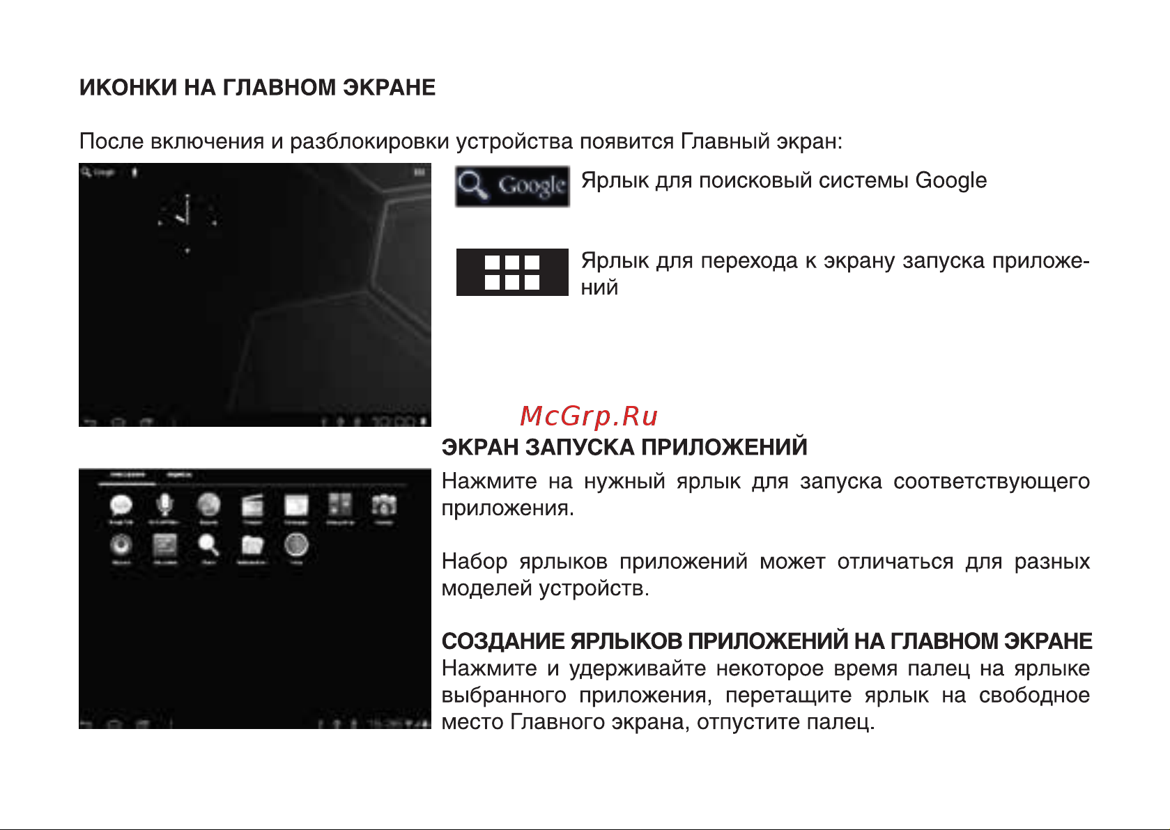 Digma DA700N Руководство по эксплуатации онлайн [6/8] 692620