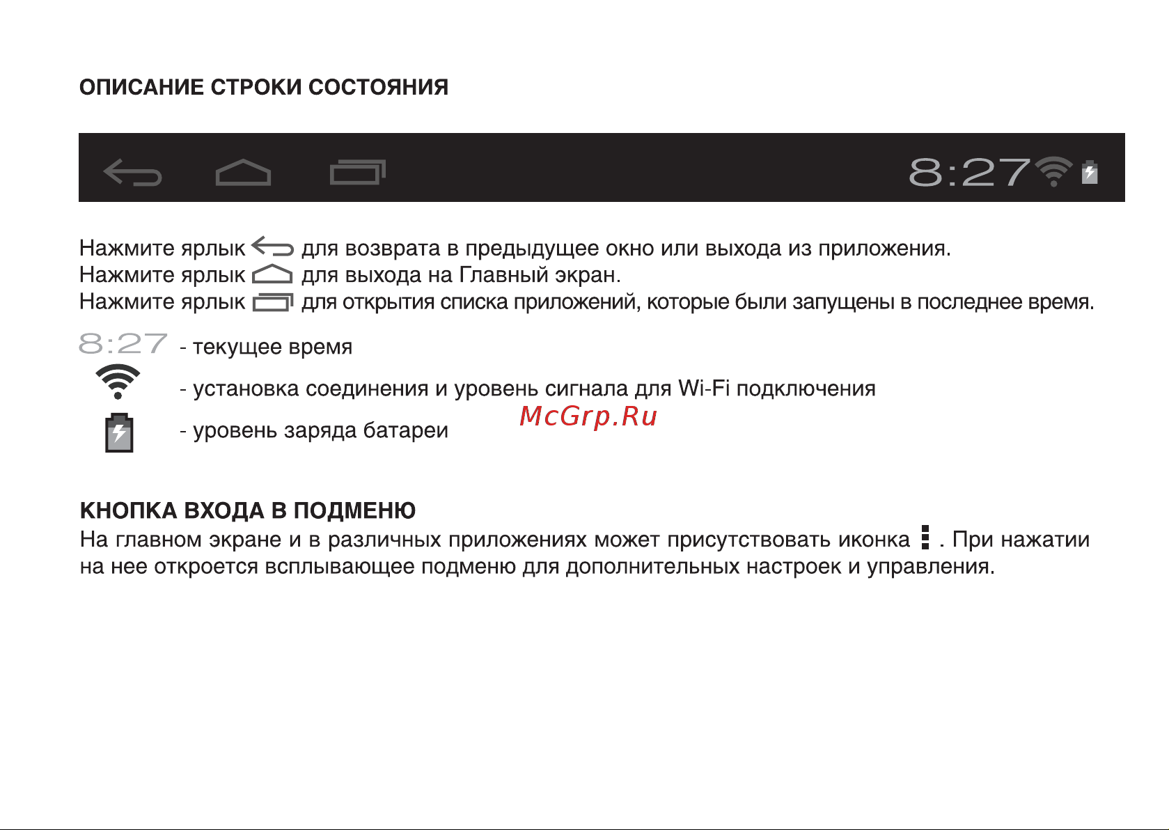 Digma DA700N Руководство по эксплуатации онлайн [7/8] 692620