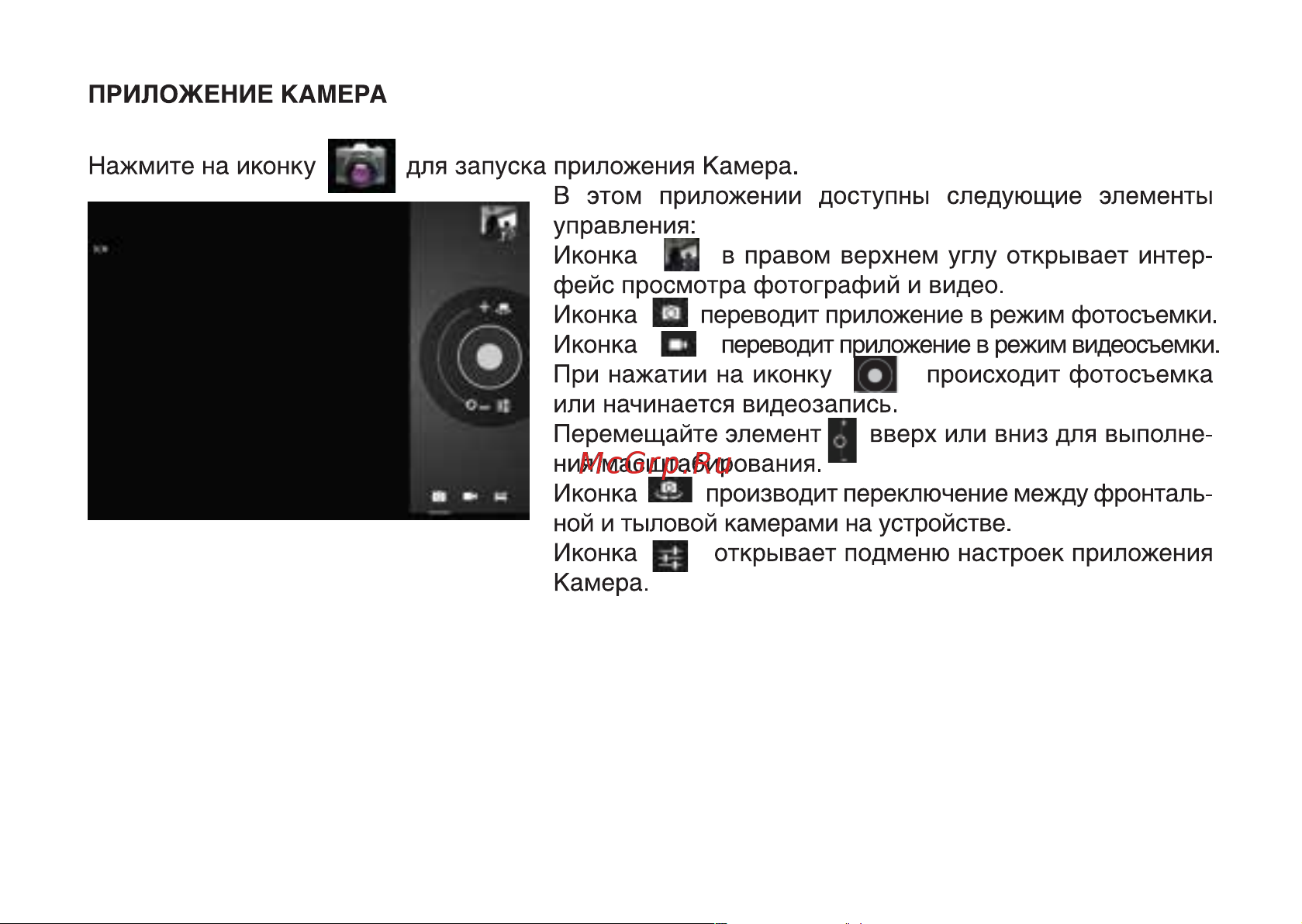 Digma DA700N Руководство по эксплуатации онлайн [8/8] 692620
