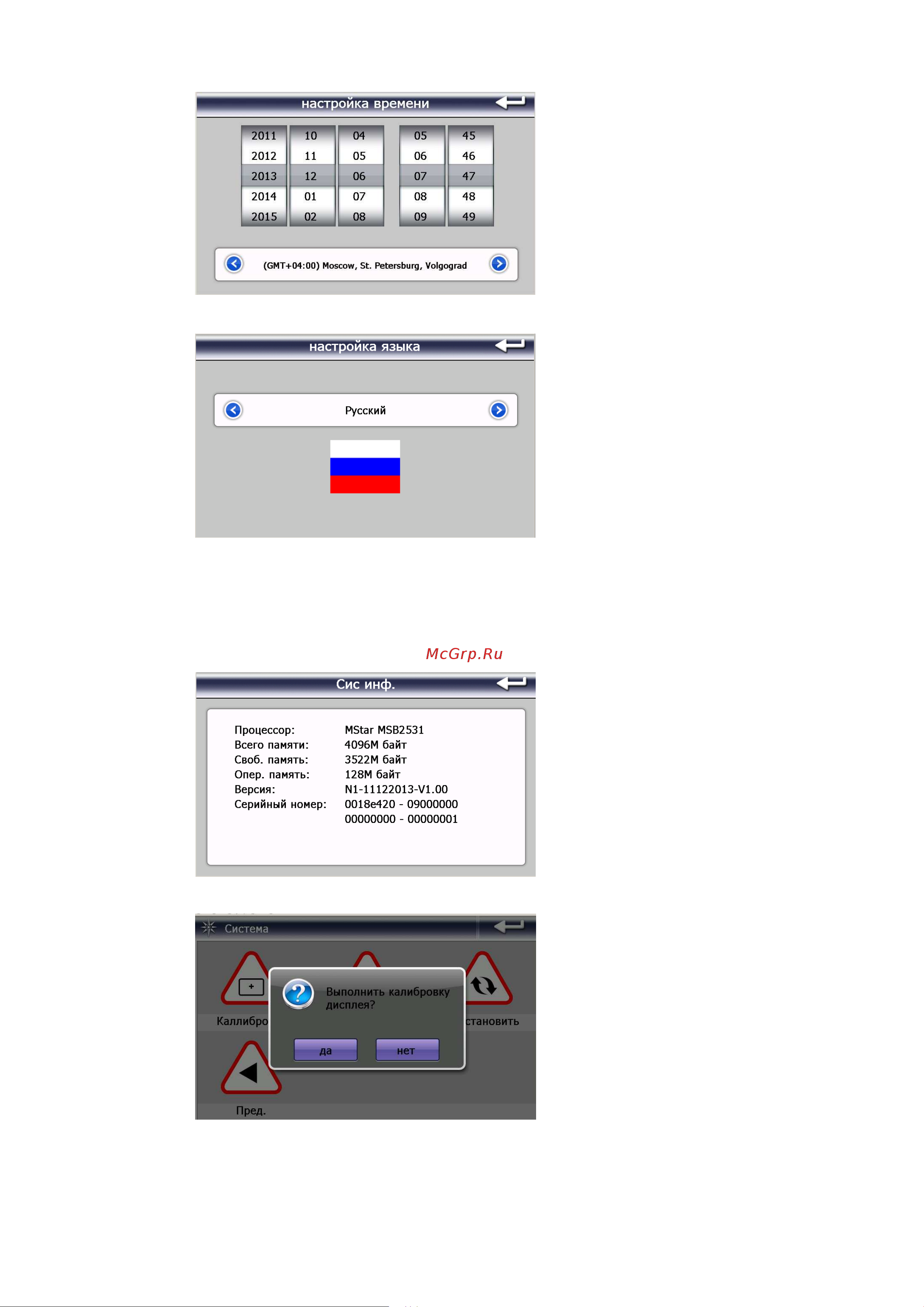 Explay ND-57D Руководство по эксплуатации онлайн [21/23] 692625