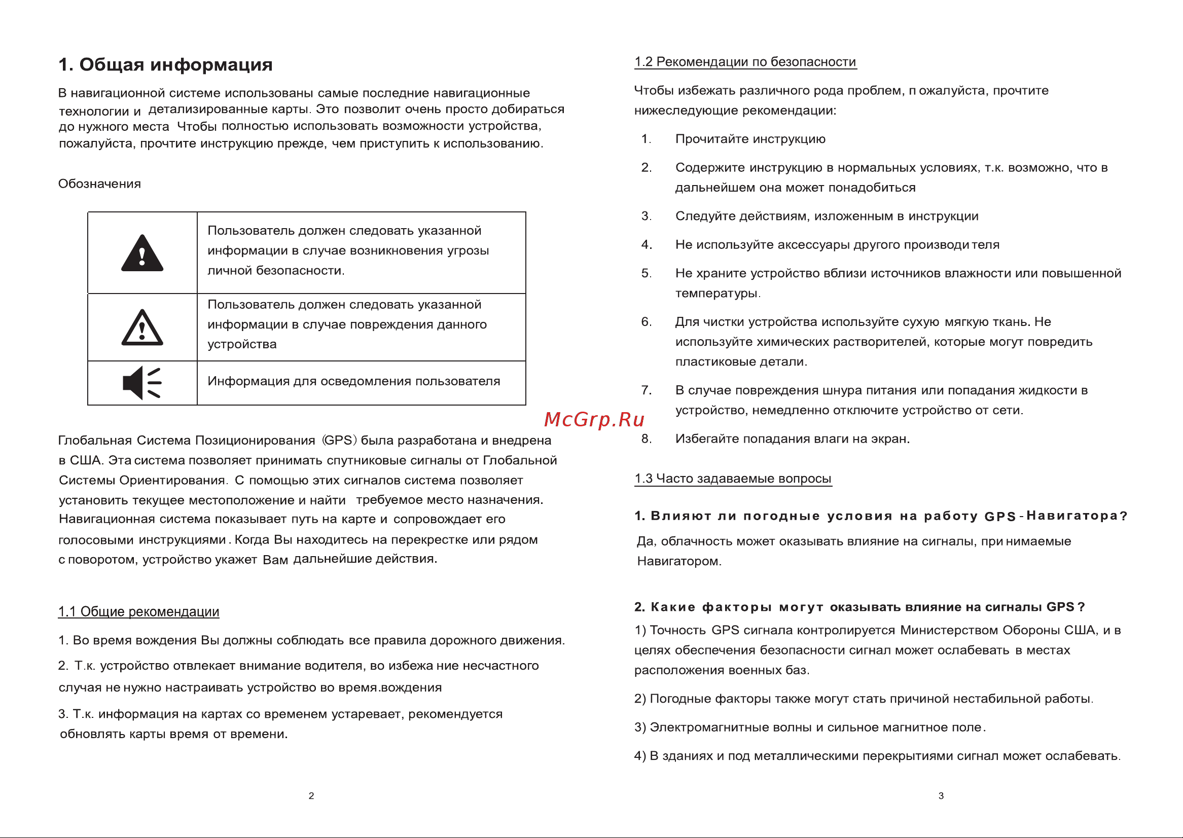 Explay PN-910+Навител Руководство по эксплуатации онлайн [3/10] 692629