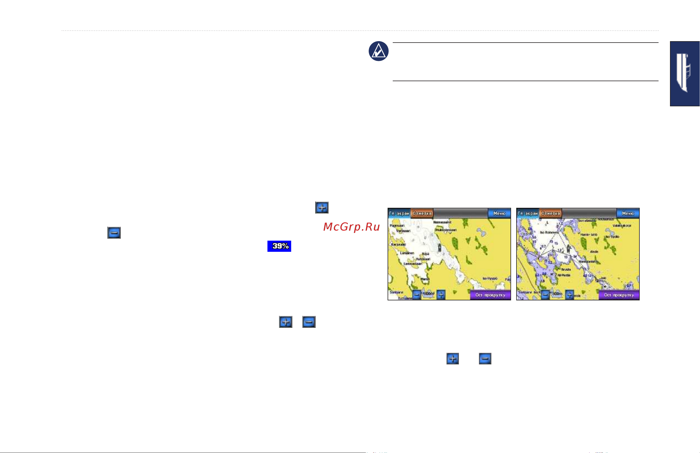 Garmin GPSMAP_620 [17/72] Fish eye 3d