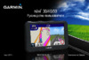 Garmin nuvi 30 40 50 OM RU Руководство по эксплуатации