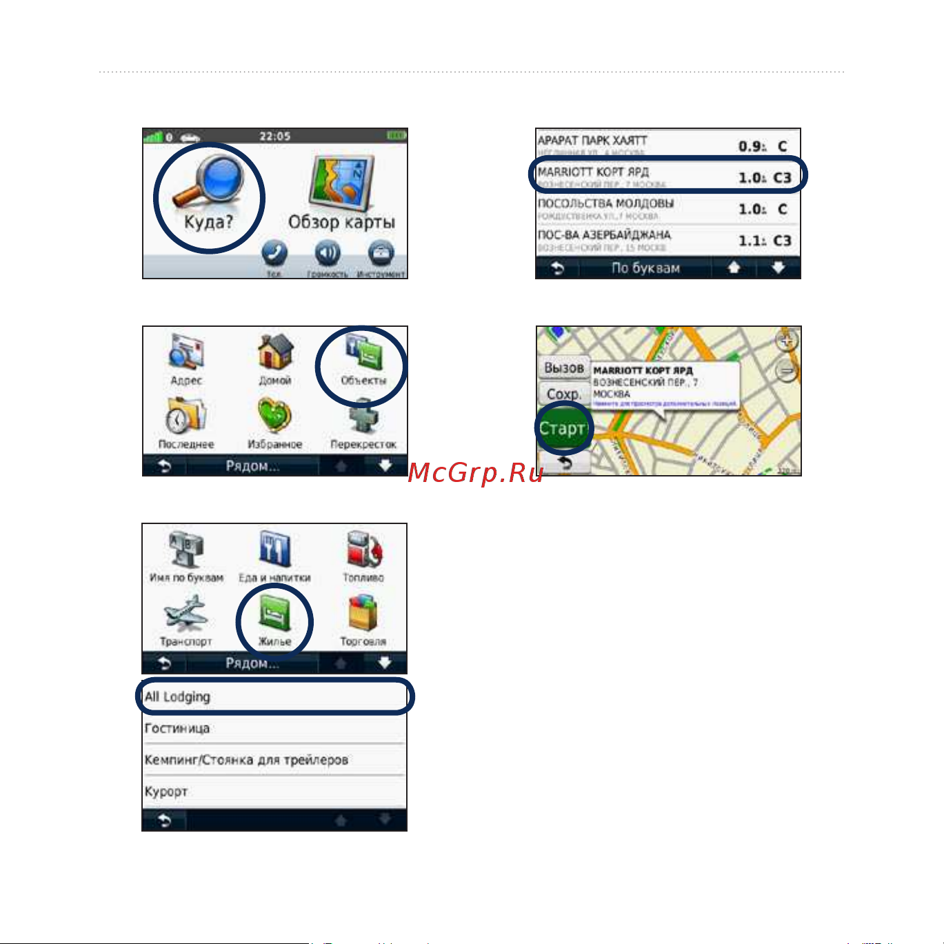 Garmin nuvi_1200_1300_1400 [11/72] Nüvi серии 1200 1300 1400 руководство пользователя