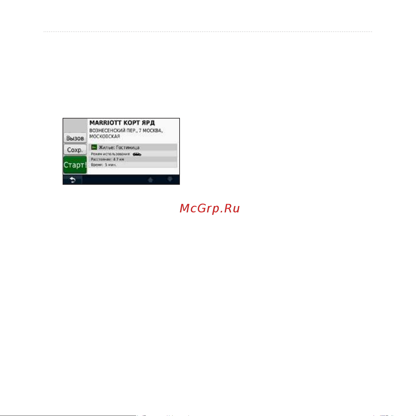 Garmin nuvi_1200_1300_1400 [16/72] Обеспечение обратной связи по вопросам связанным с объектами
