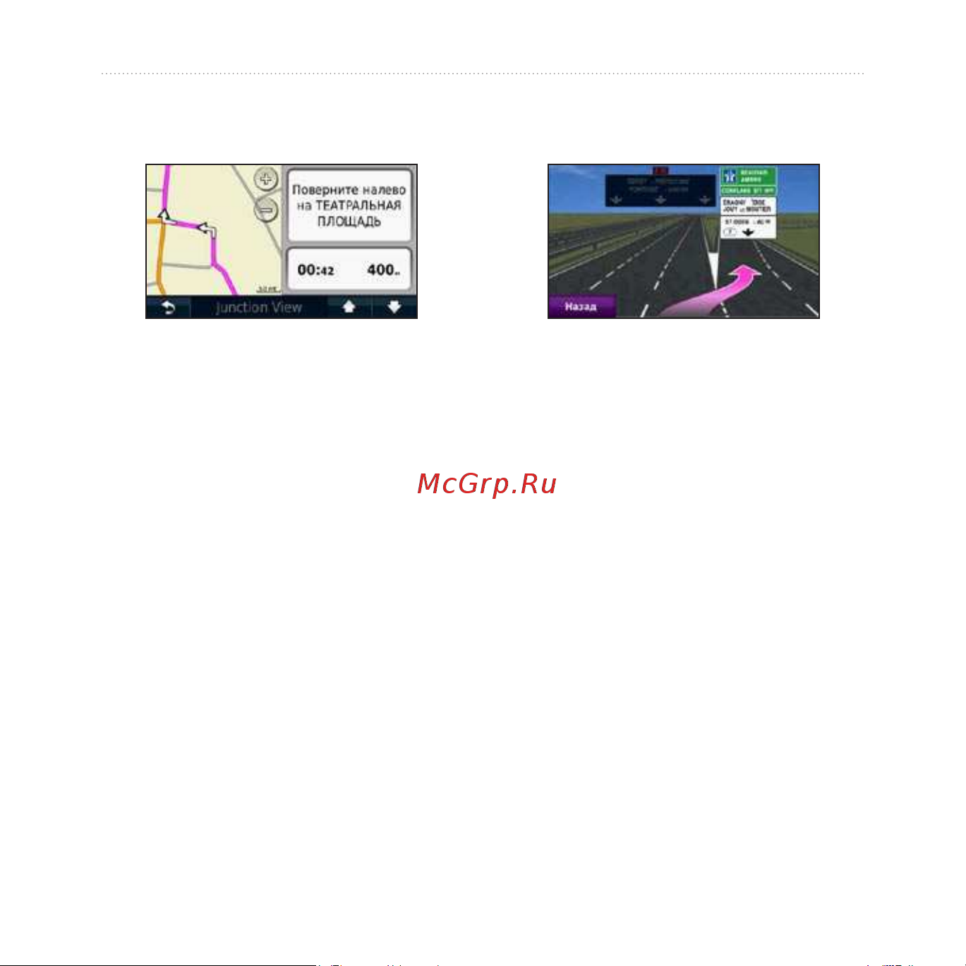 Garmin nuvi_1200_1300_1400 [23/72] Просмотр страницы следующего поворота