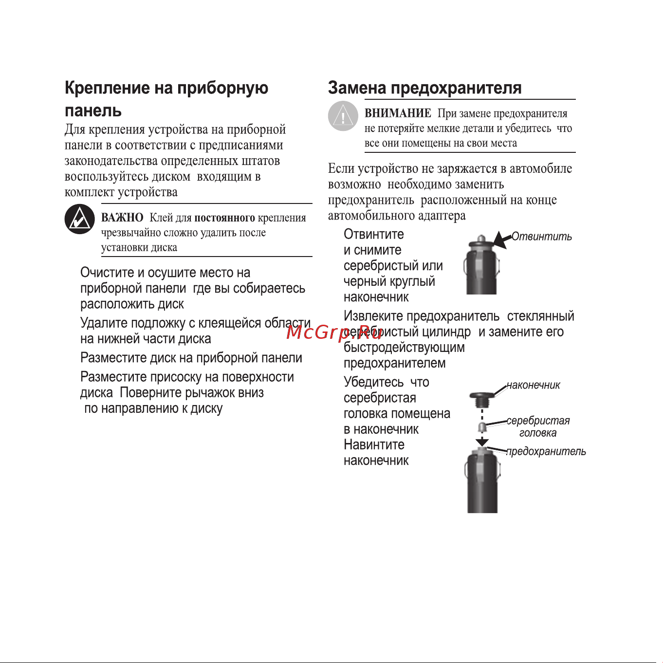 Garmin nuvi_200W_250W [12/24] Nuvi 200w 250w руководство пользователя