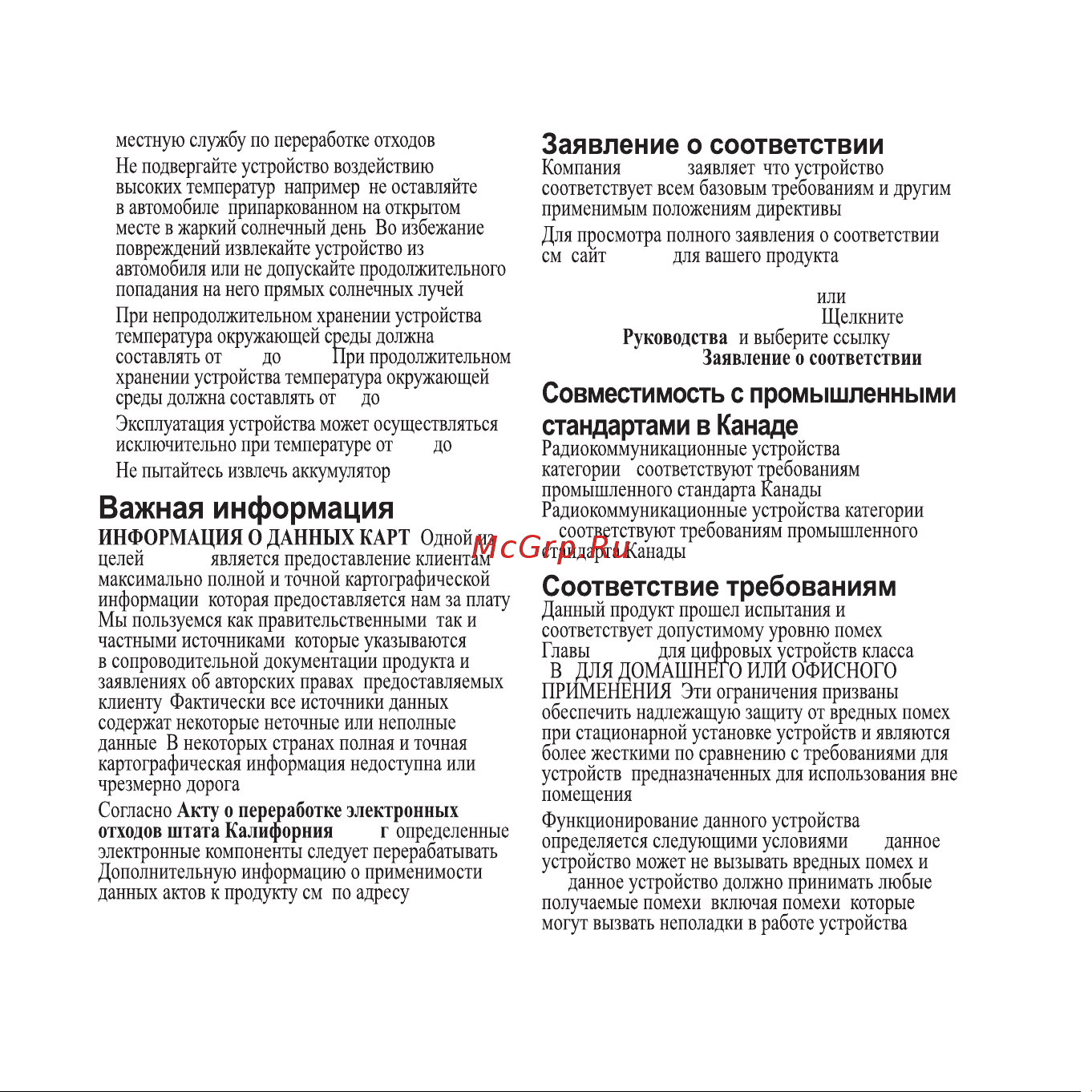 Garmin nuvi_200W_250W [14/24] Nuvi 200w 250w руководство пользователя